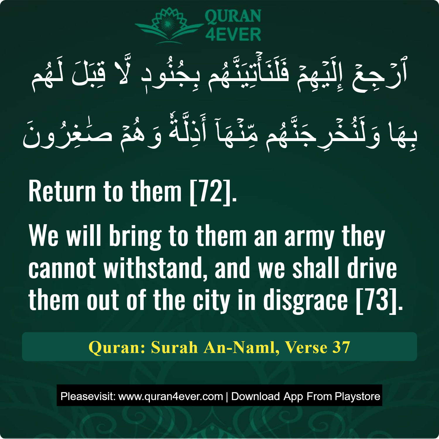 Surah 27, Ayah 37 - Quran Image