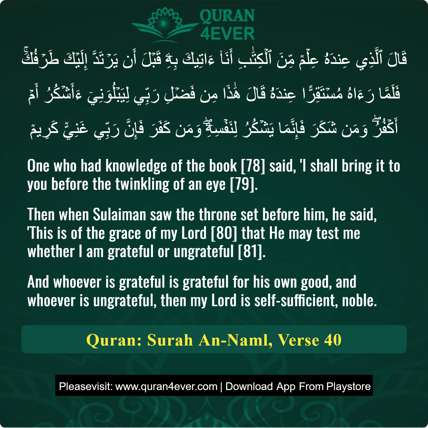 Surah 27, Ayah 40 - Quran Image