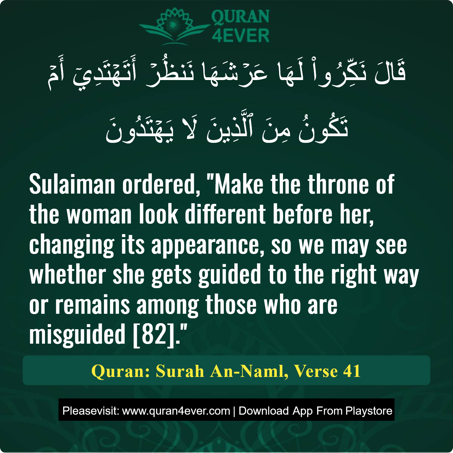 Surah 27, Ayah 41 - Quran Image