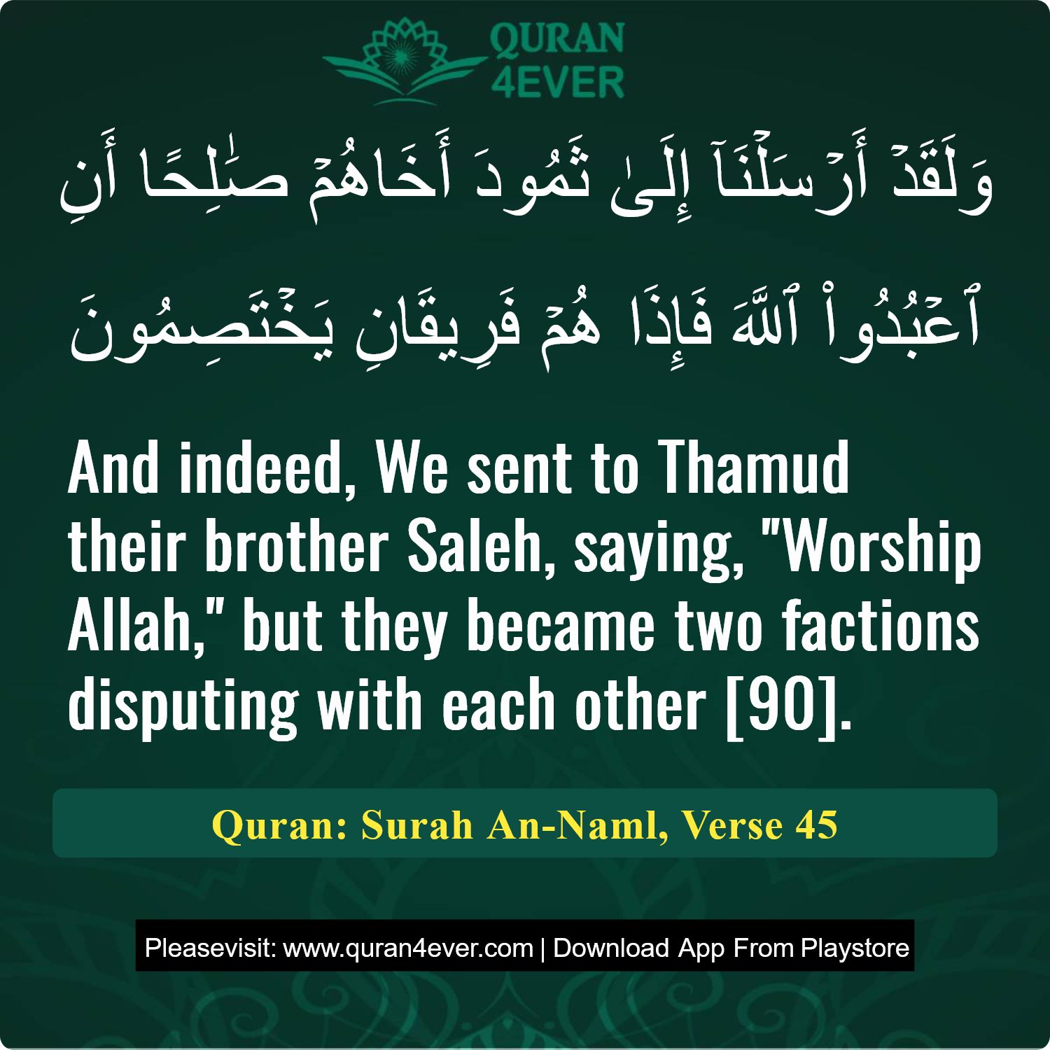 Surah 27, Ayah 45 - Quran Image