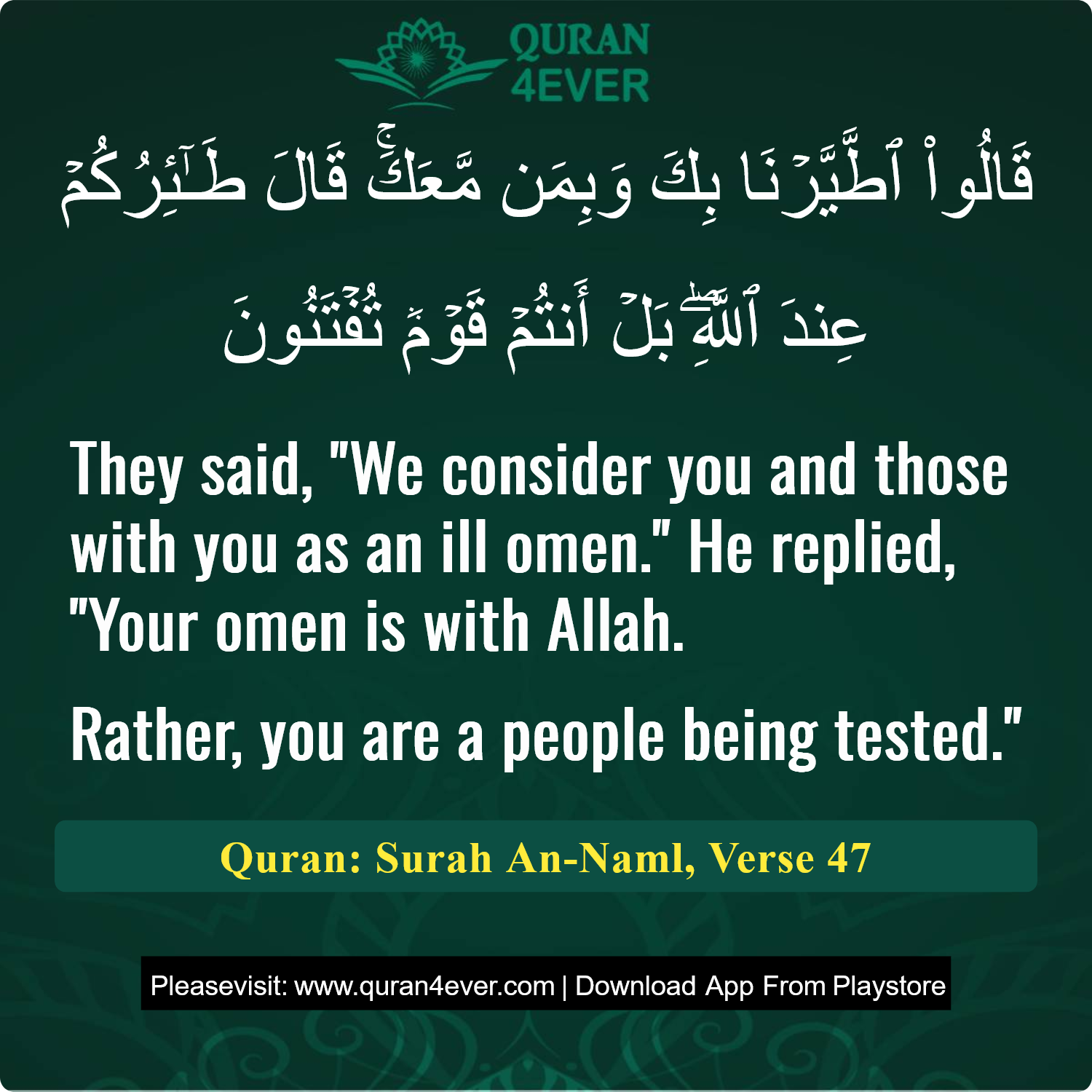 Surah 27, Ayah 47 - Quran Image