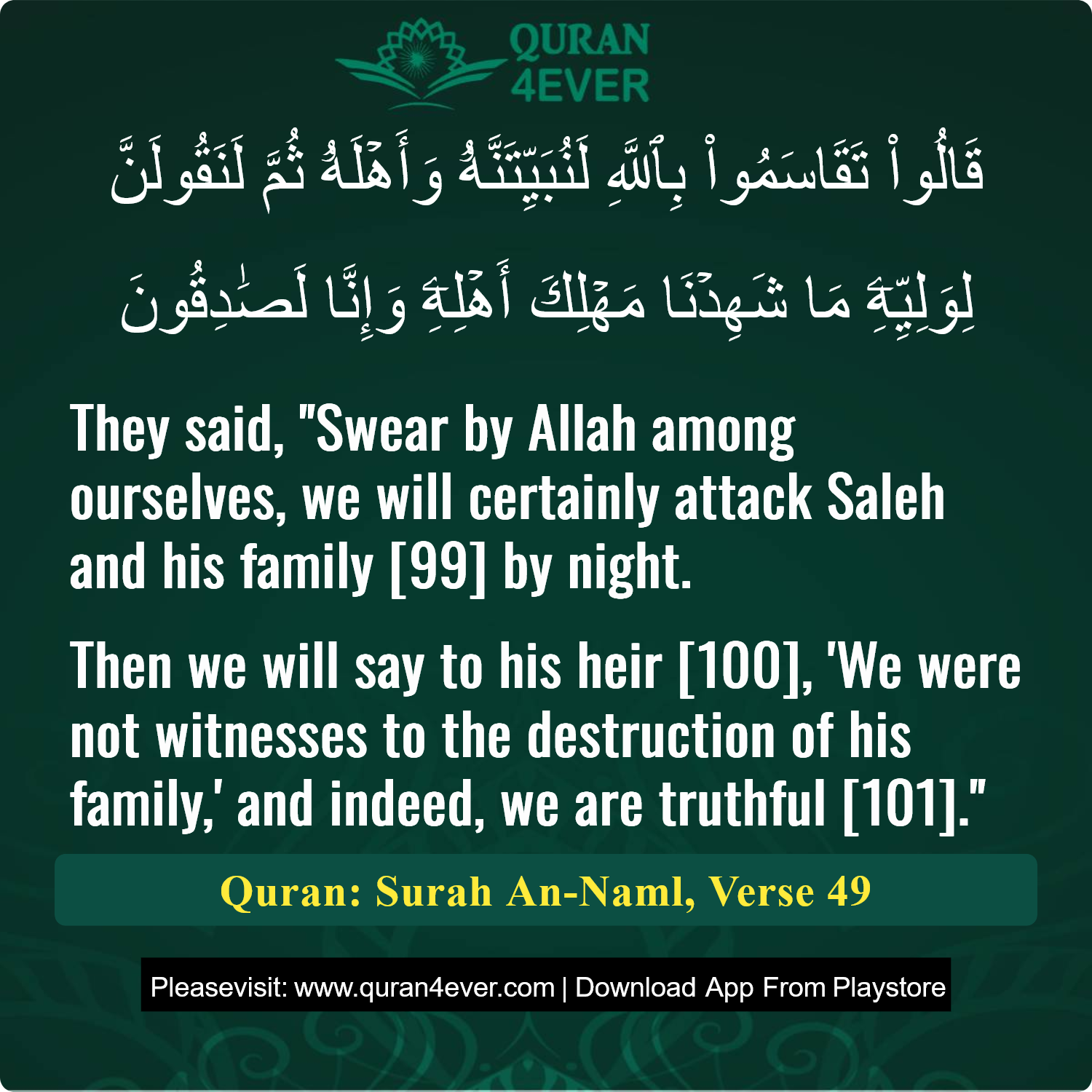 Surah 27, Ayah 49 - Quran Image