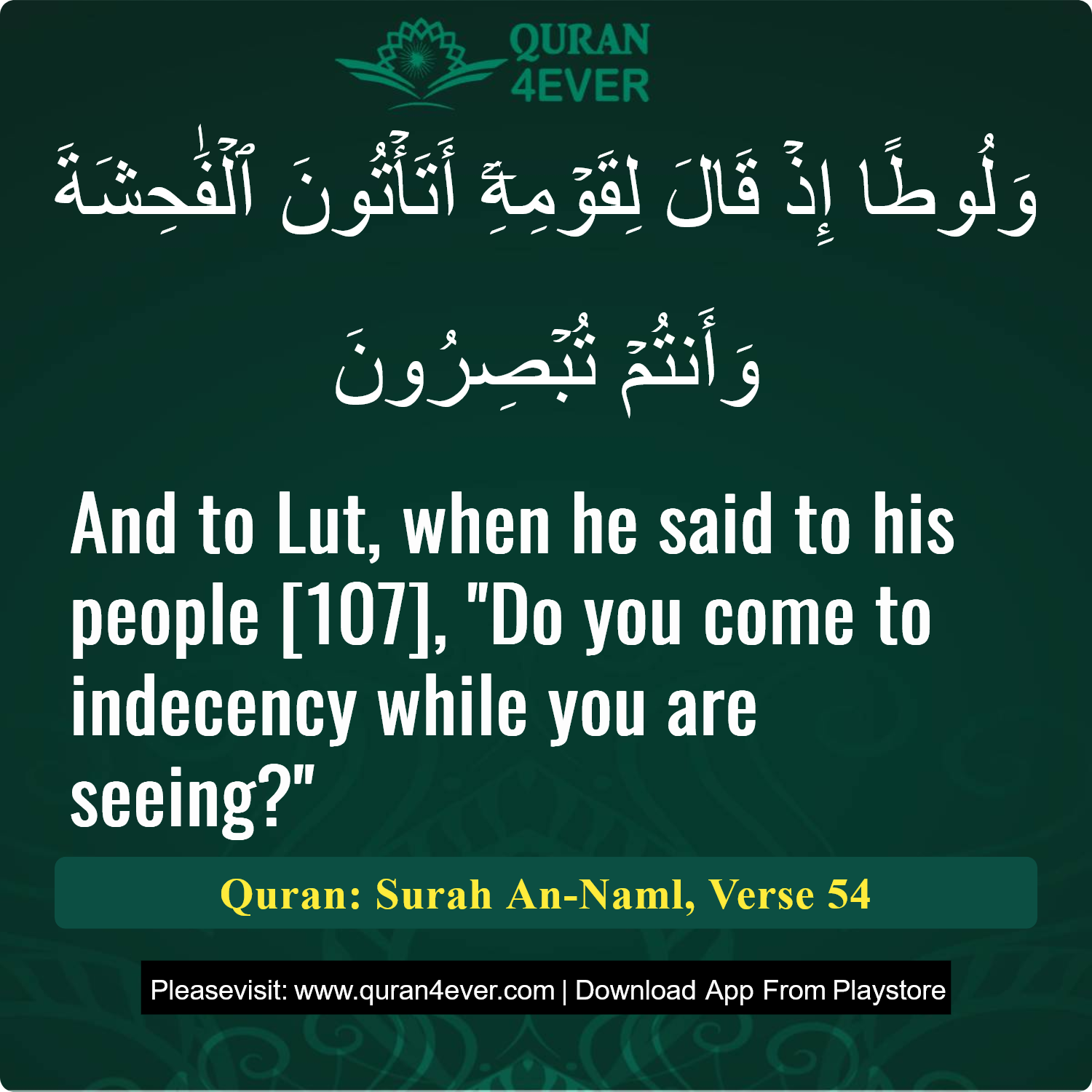 Surah 27, Ayah 54 - Quran Image