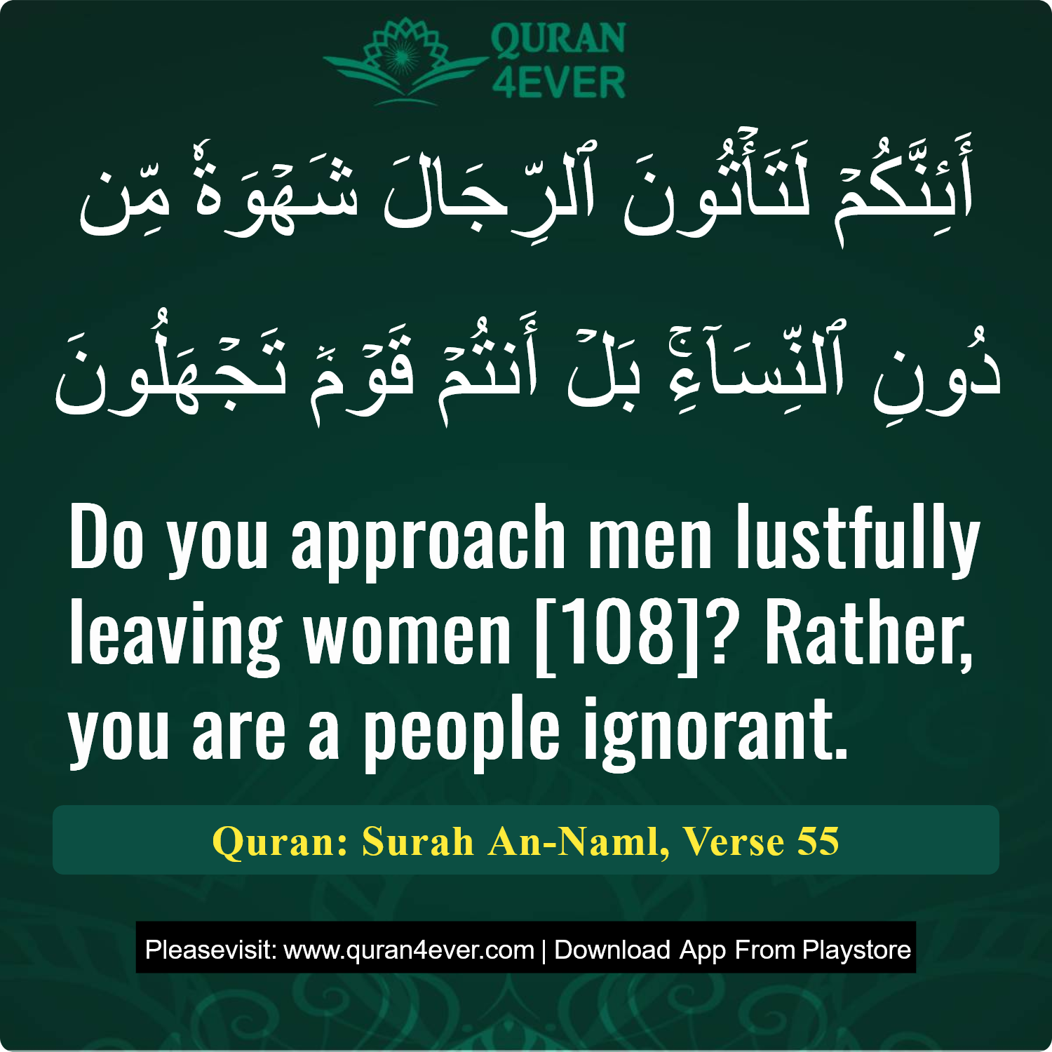 Surah 27, Ayah 55 - Quran Image