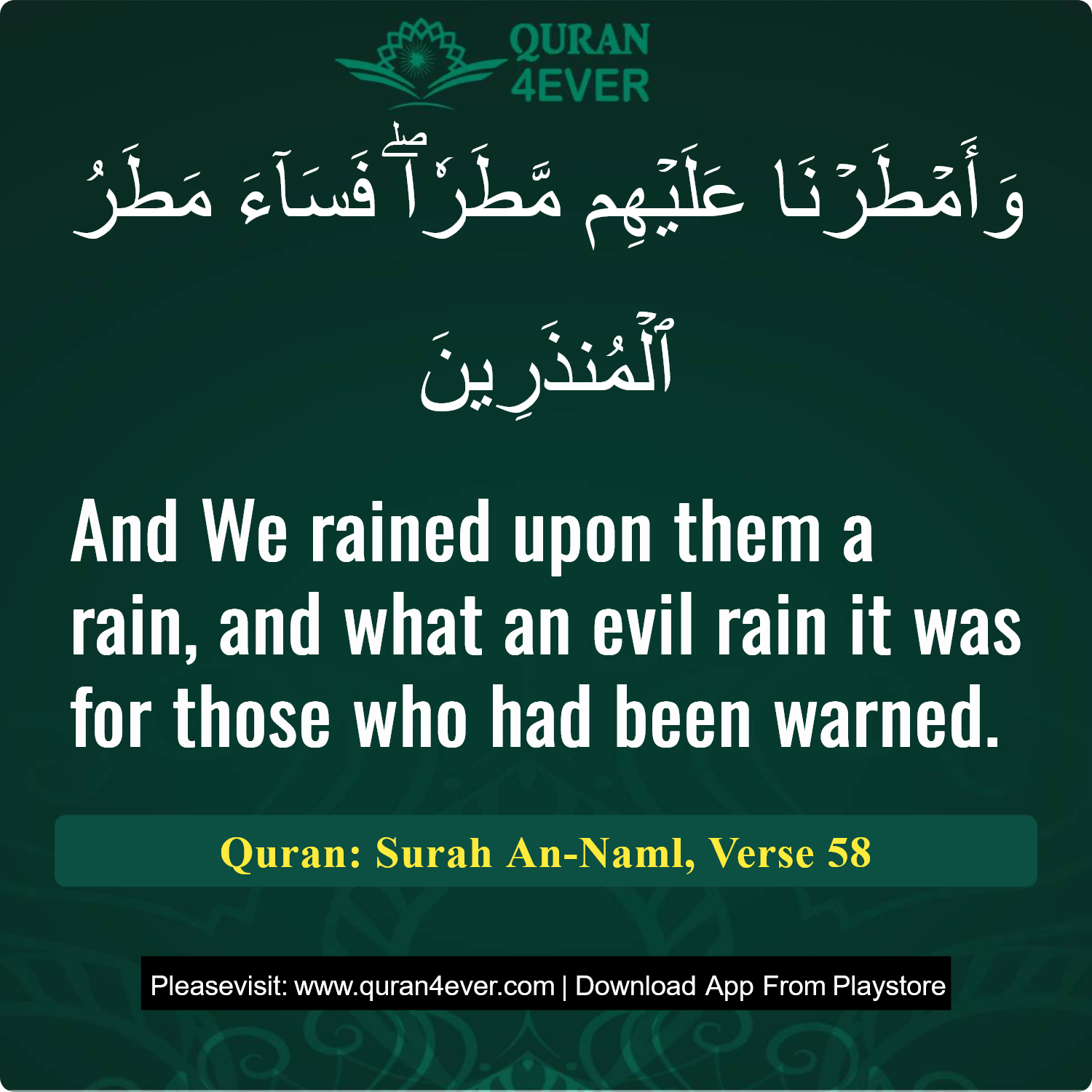 Surah 27, Ayah 58 - Quran Image