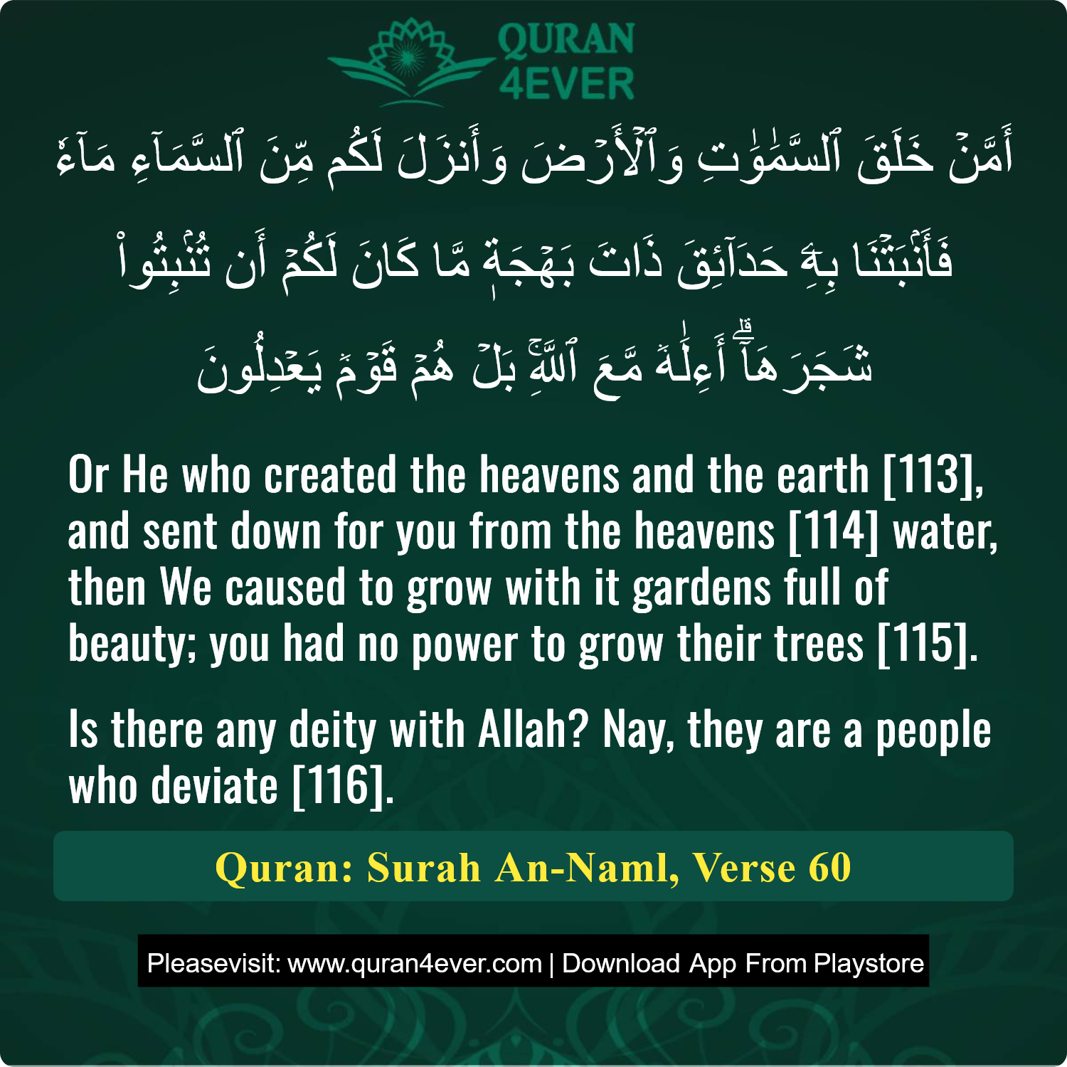 Surah 27, Ayah 60 - Quran Image