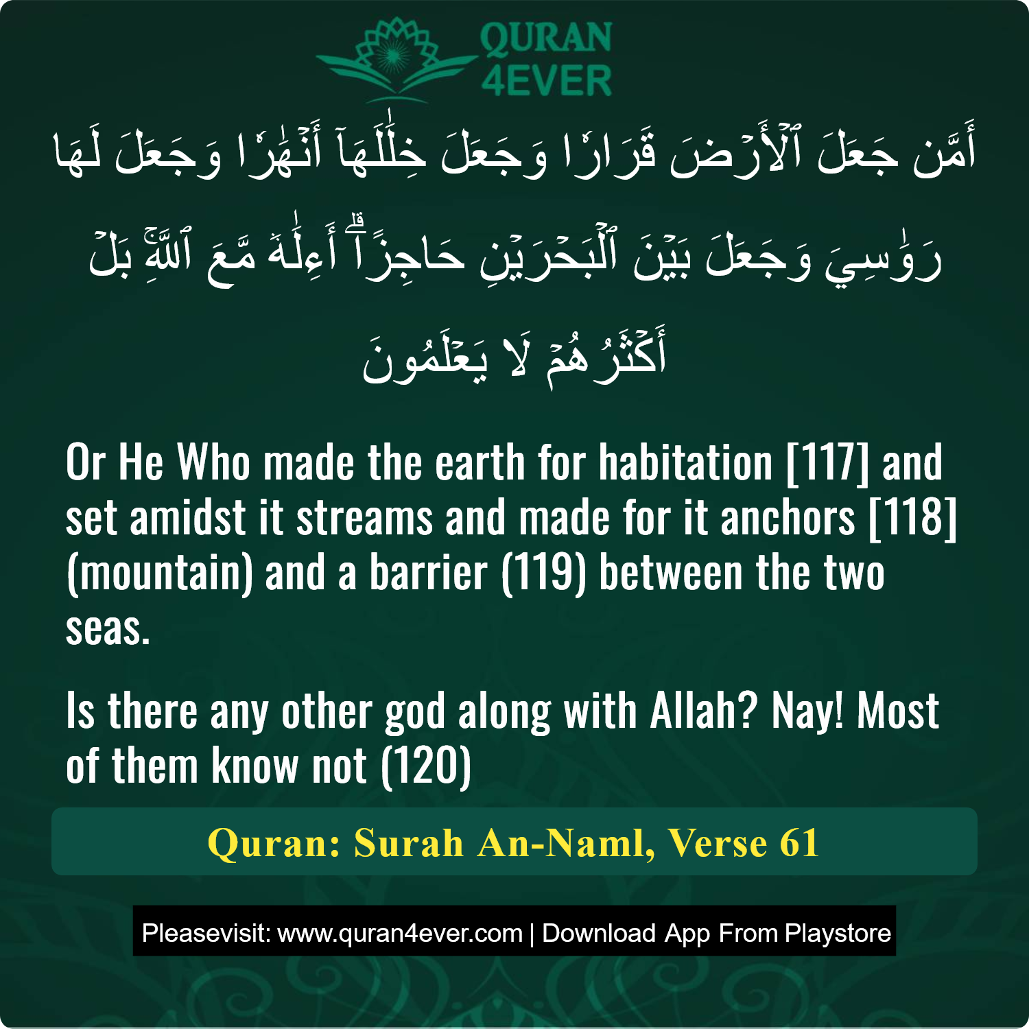 Surah 27, Ayah 61 - Quran Image