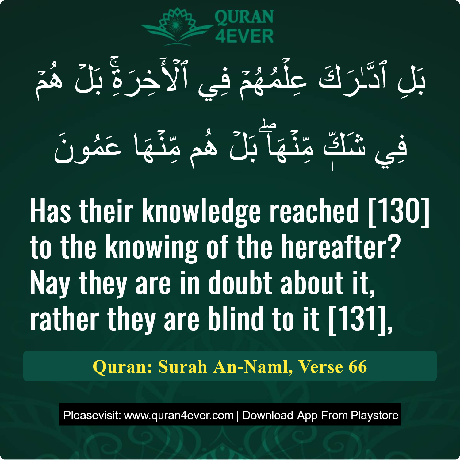 Surah 27, Ayah 66 - Quran Image