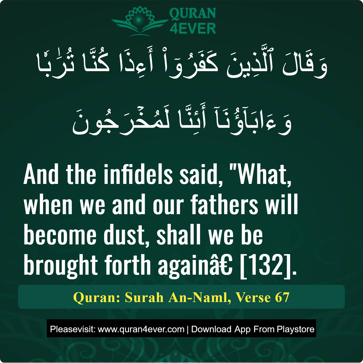 Surah 27, Ayah 67 - Quran Image