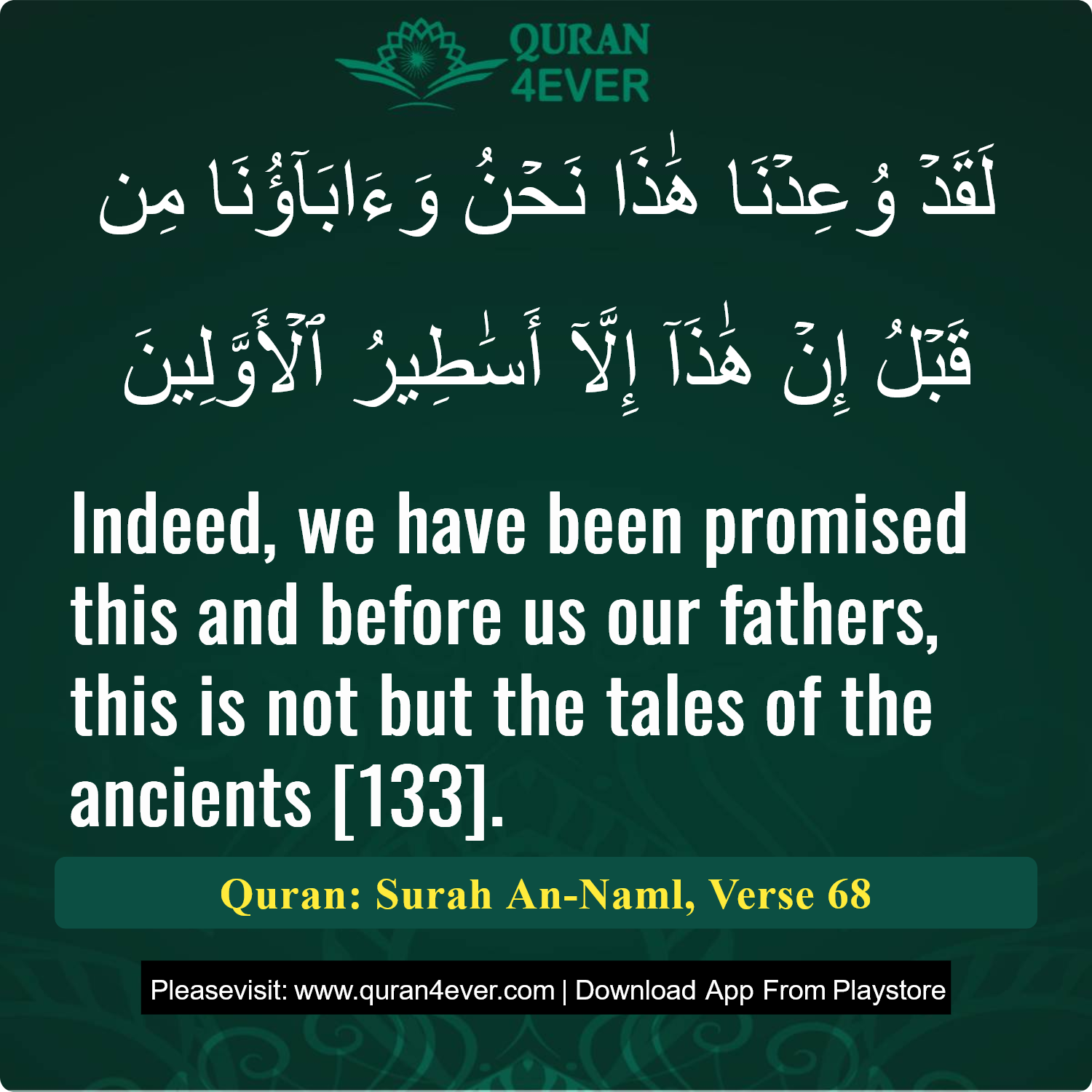 Surah 27, Ayah 68 - Quran Image