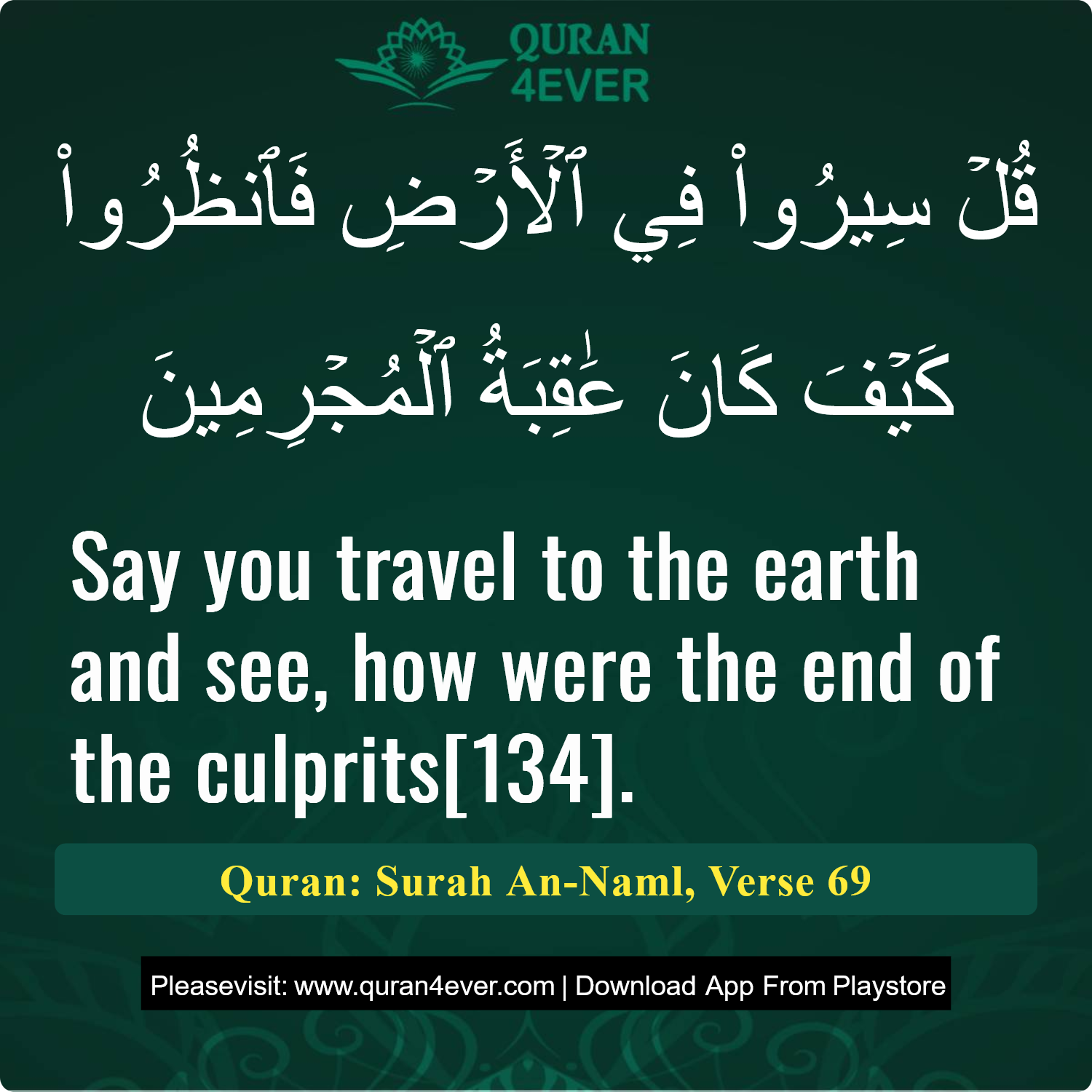 Surah 27, Ayah 69 - Quran Image