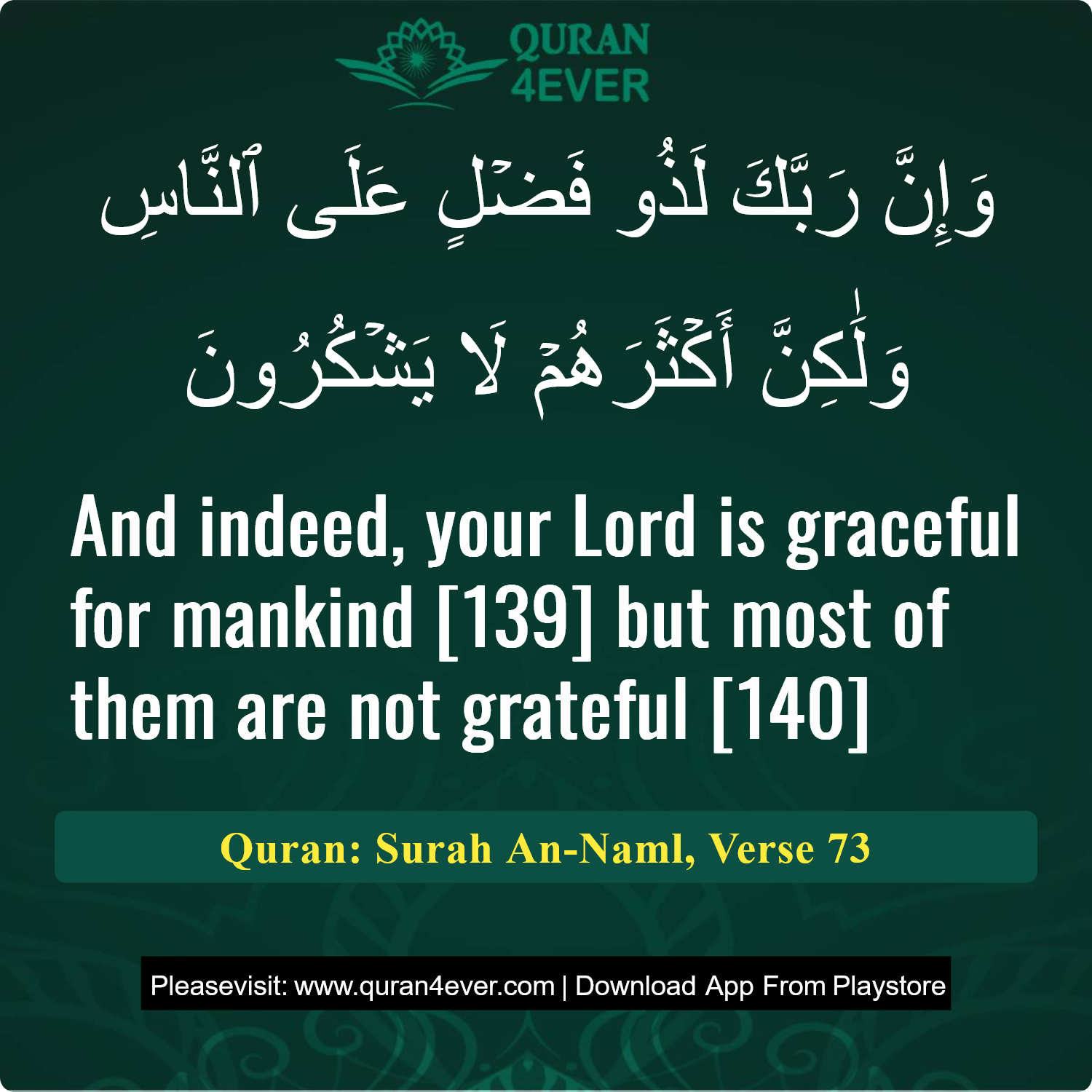 Surah 27, Ayah 73 - Quran Image