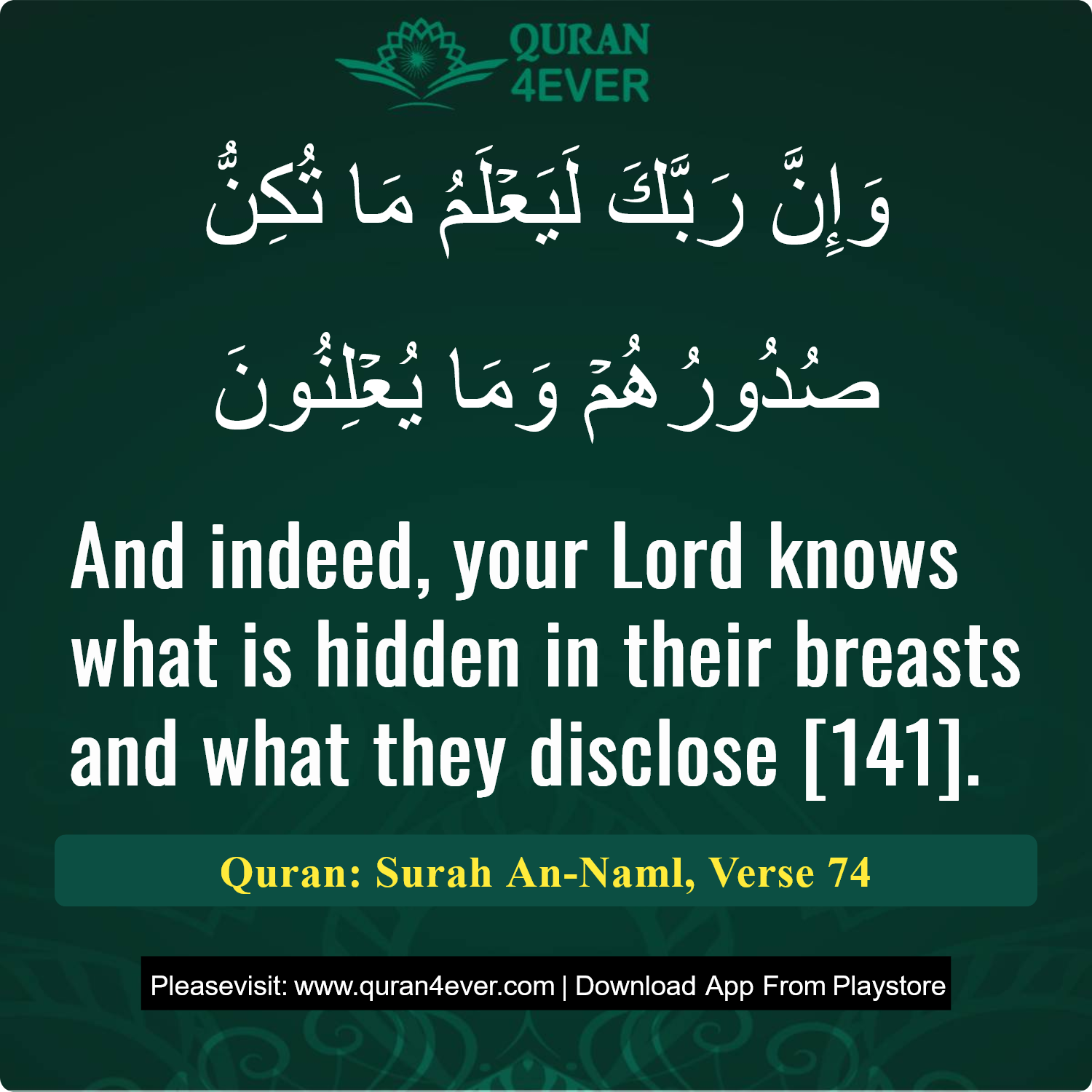 Surah 27, Ayah 74 - Quran Image