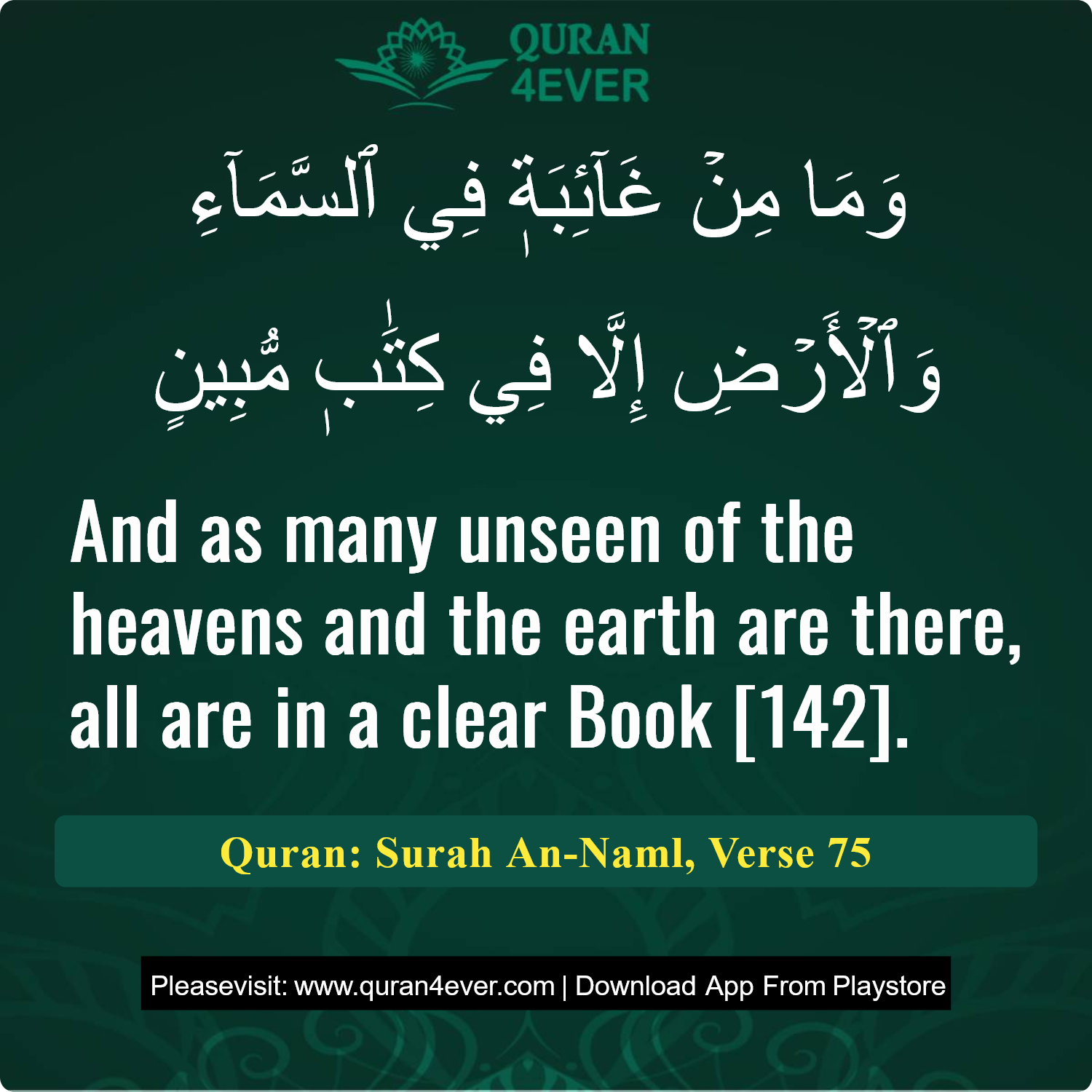 Surah 27, Ayah 75 - Quran Image