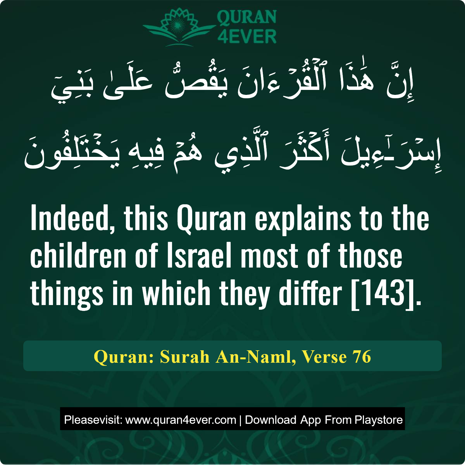 Surah 27, Ayah 76 - Quran Image