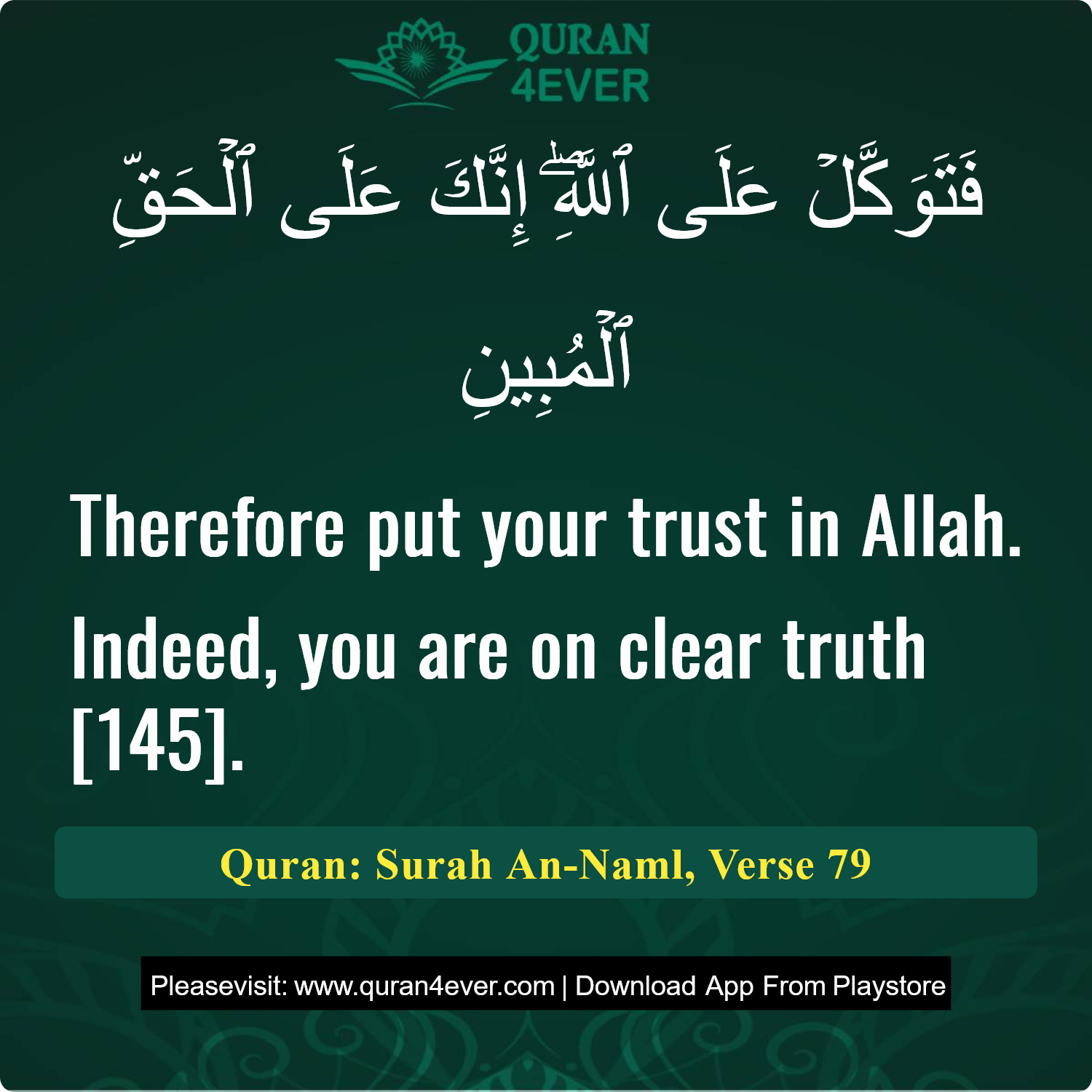 Surah 27, Ayah 79 - Quran Image