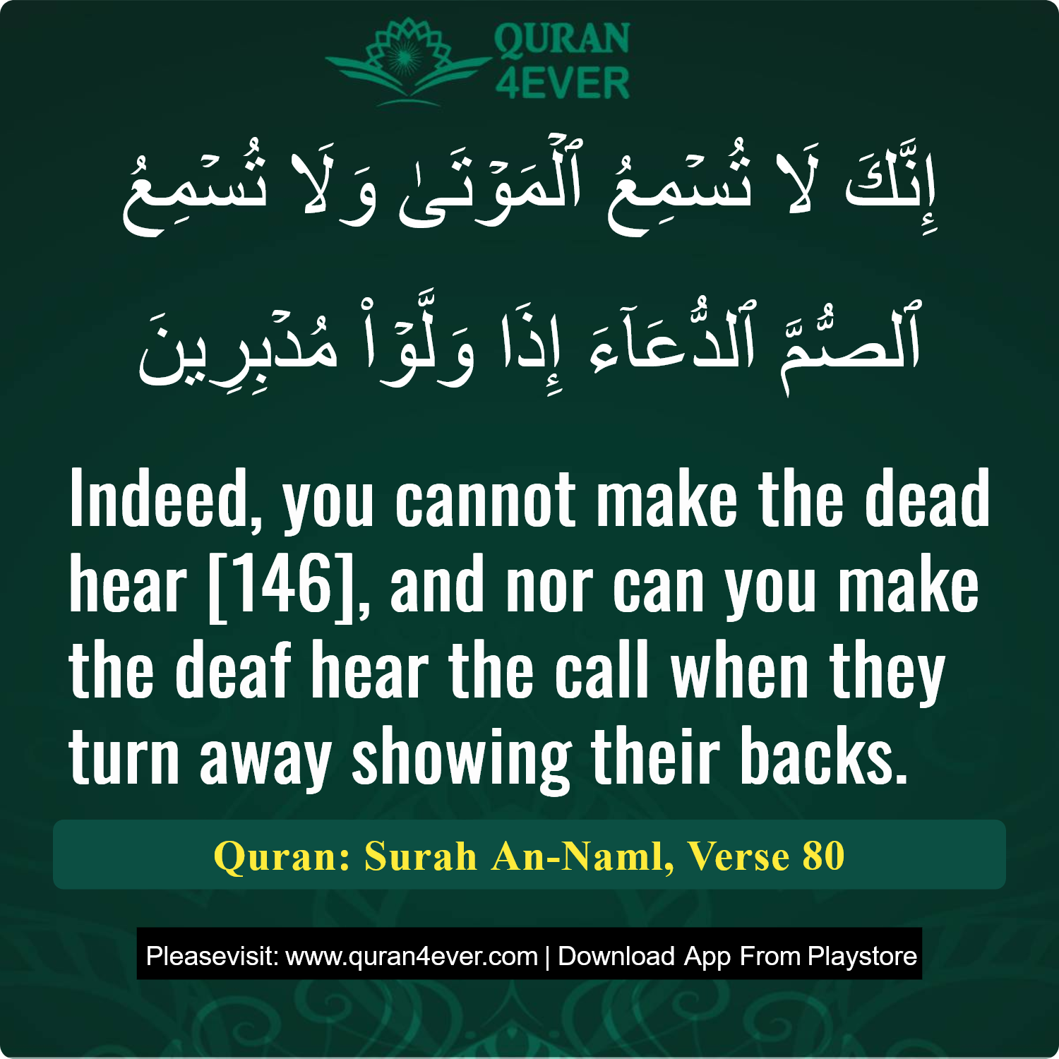 Surah 27, Ayah 80 - Quran Image