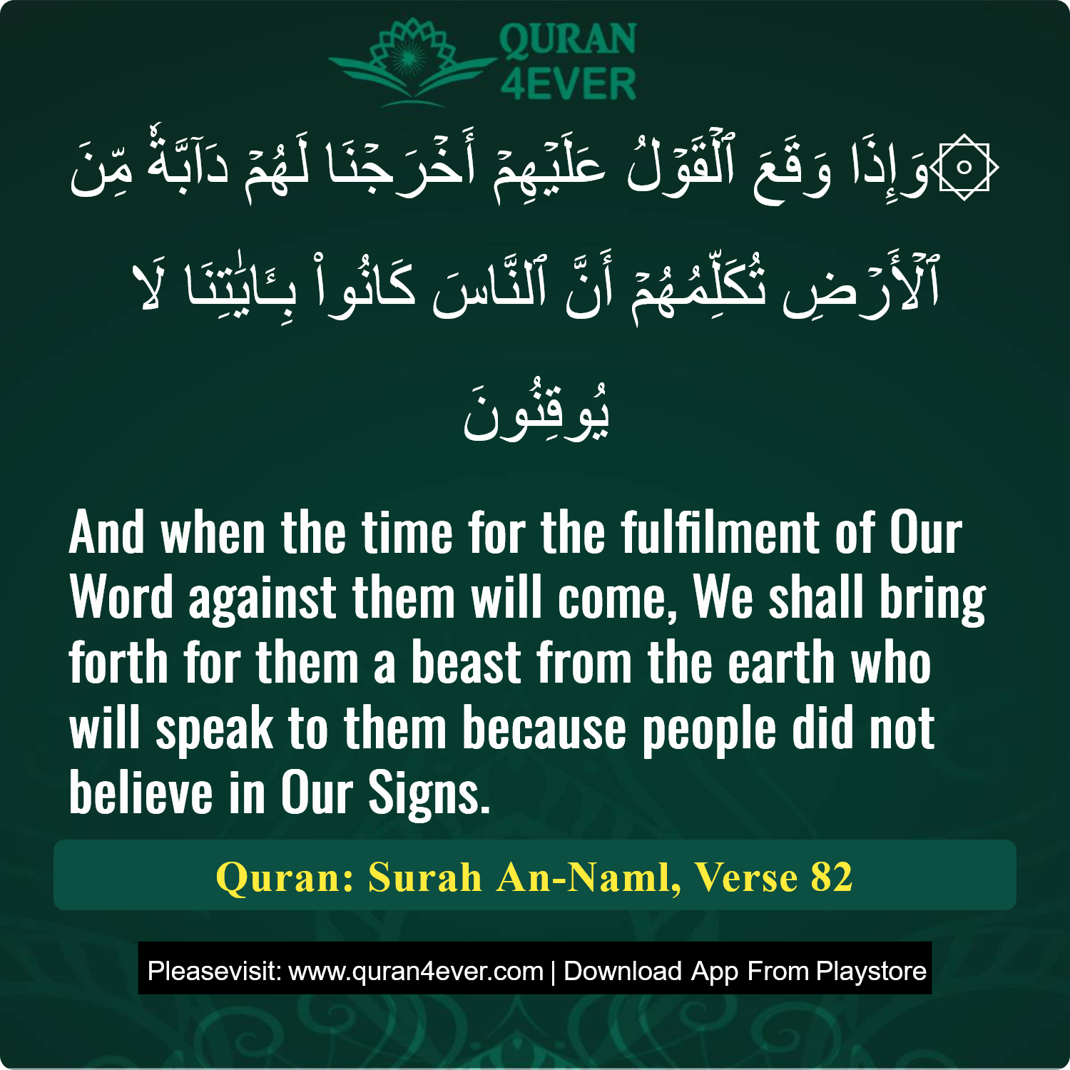 Surah 27, Ayah 82 - Quran Image