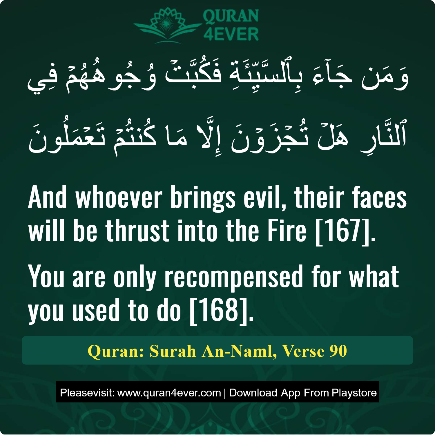 Surah 27, Ayah 90 - Quran Image