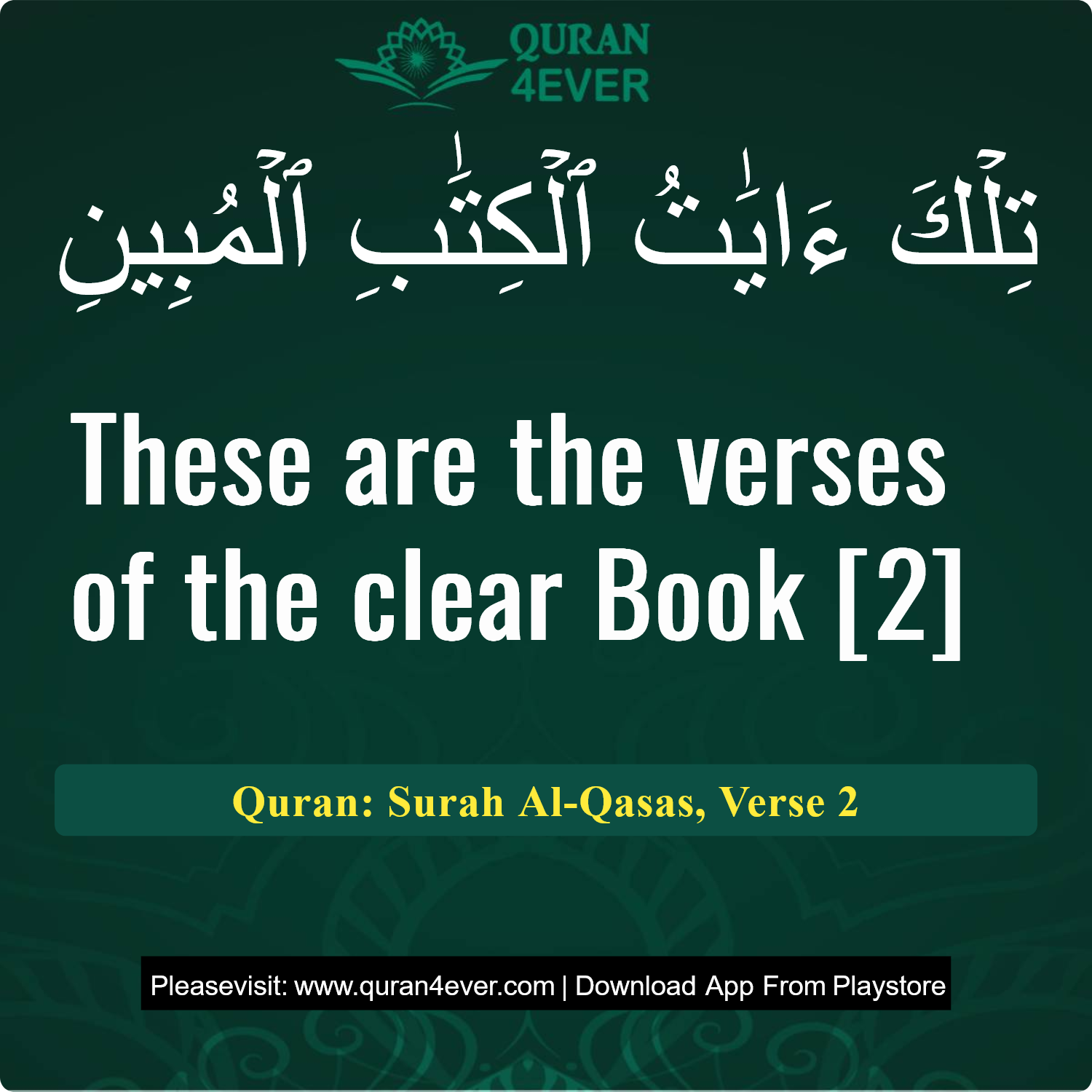 Surah 28, Ayah 2 - Quran Image