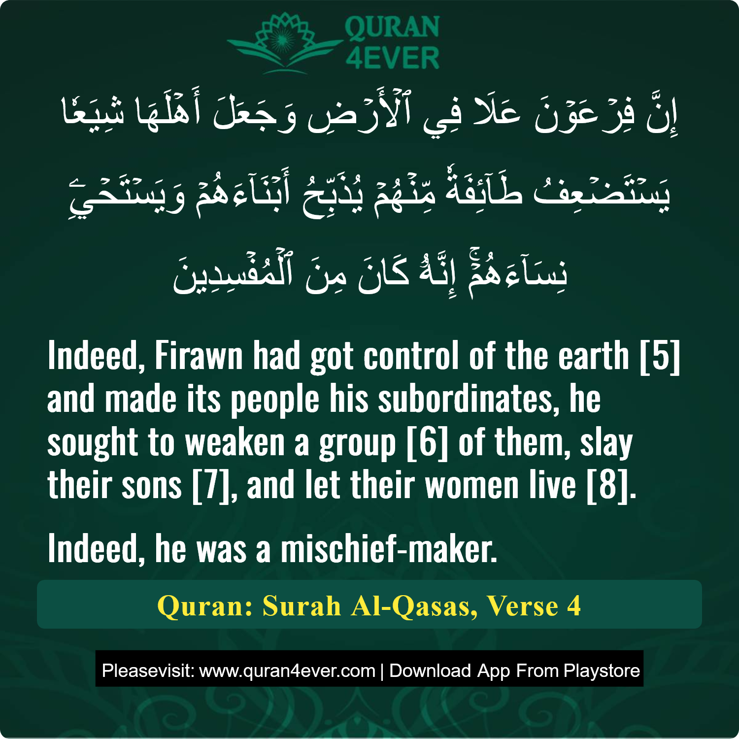 Surah 28, Ayah 4 - Quran Image