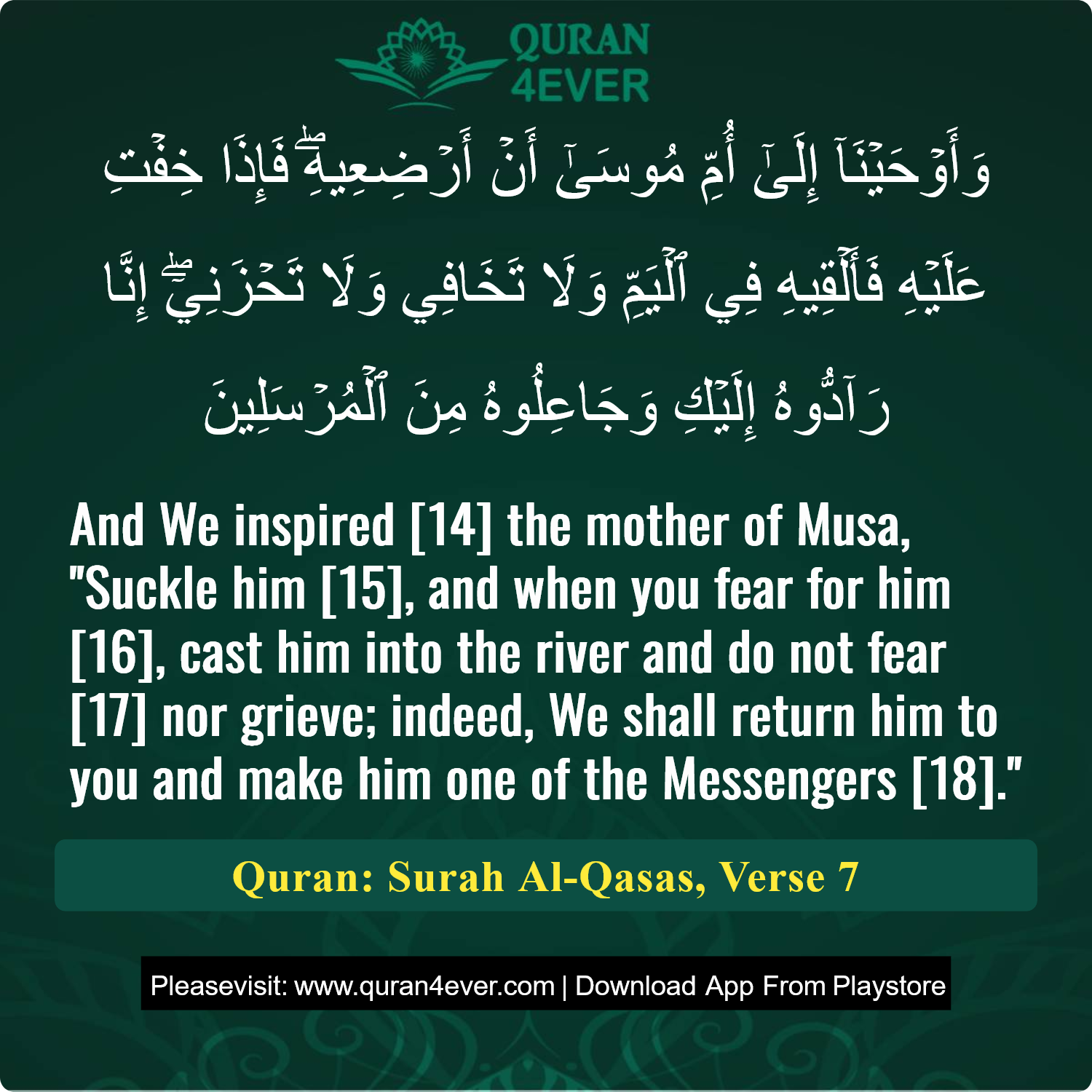 Surah 28, Ayah 7 - Quran Image