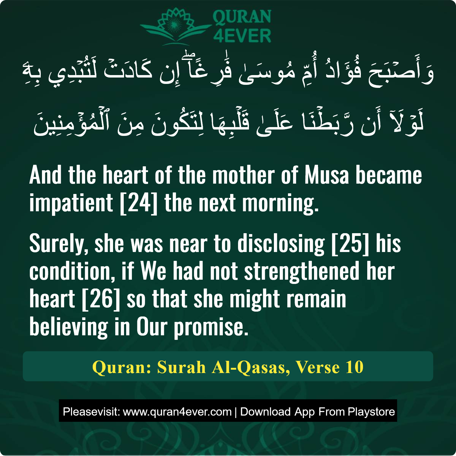 Surah 28, Ayah 10 - Quran Image