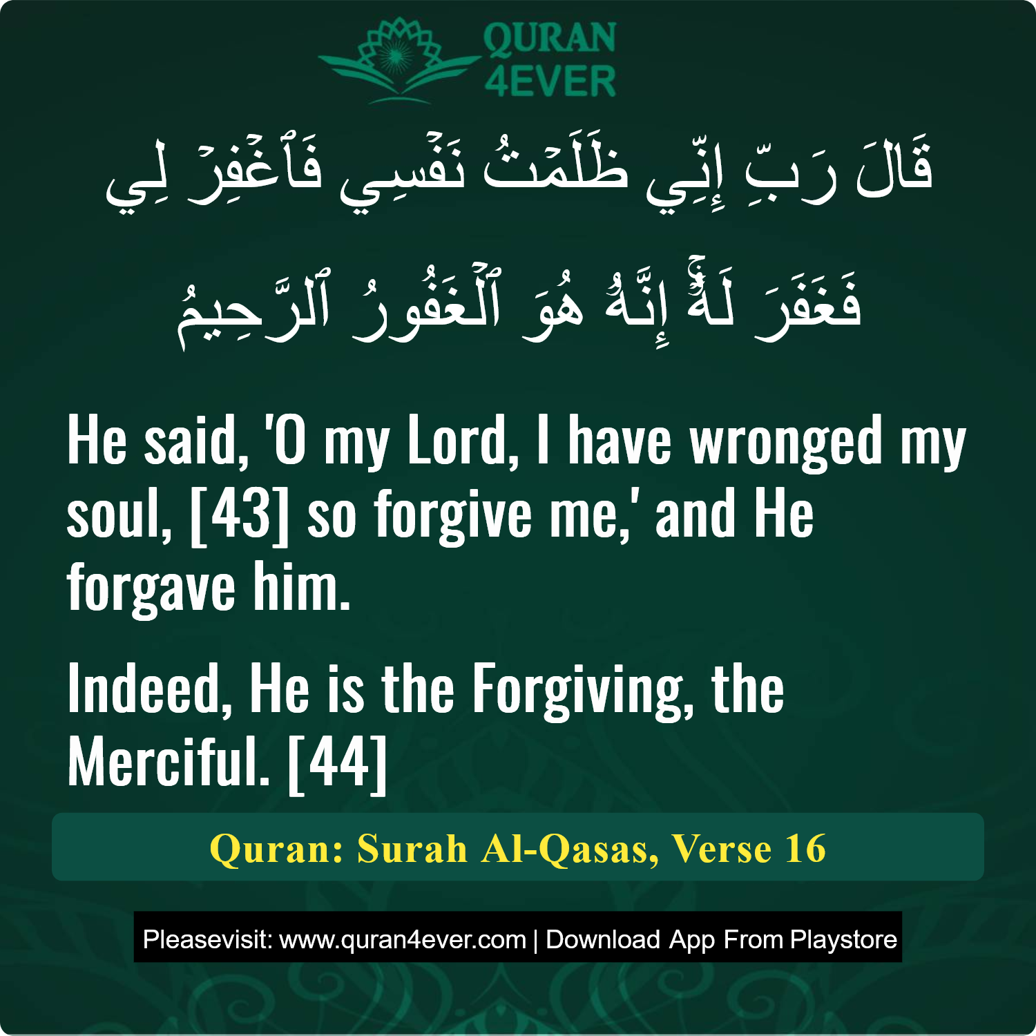 Surah 28, Ayah 16 - Quran Image