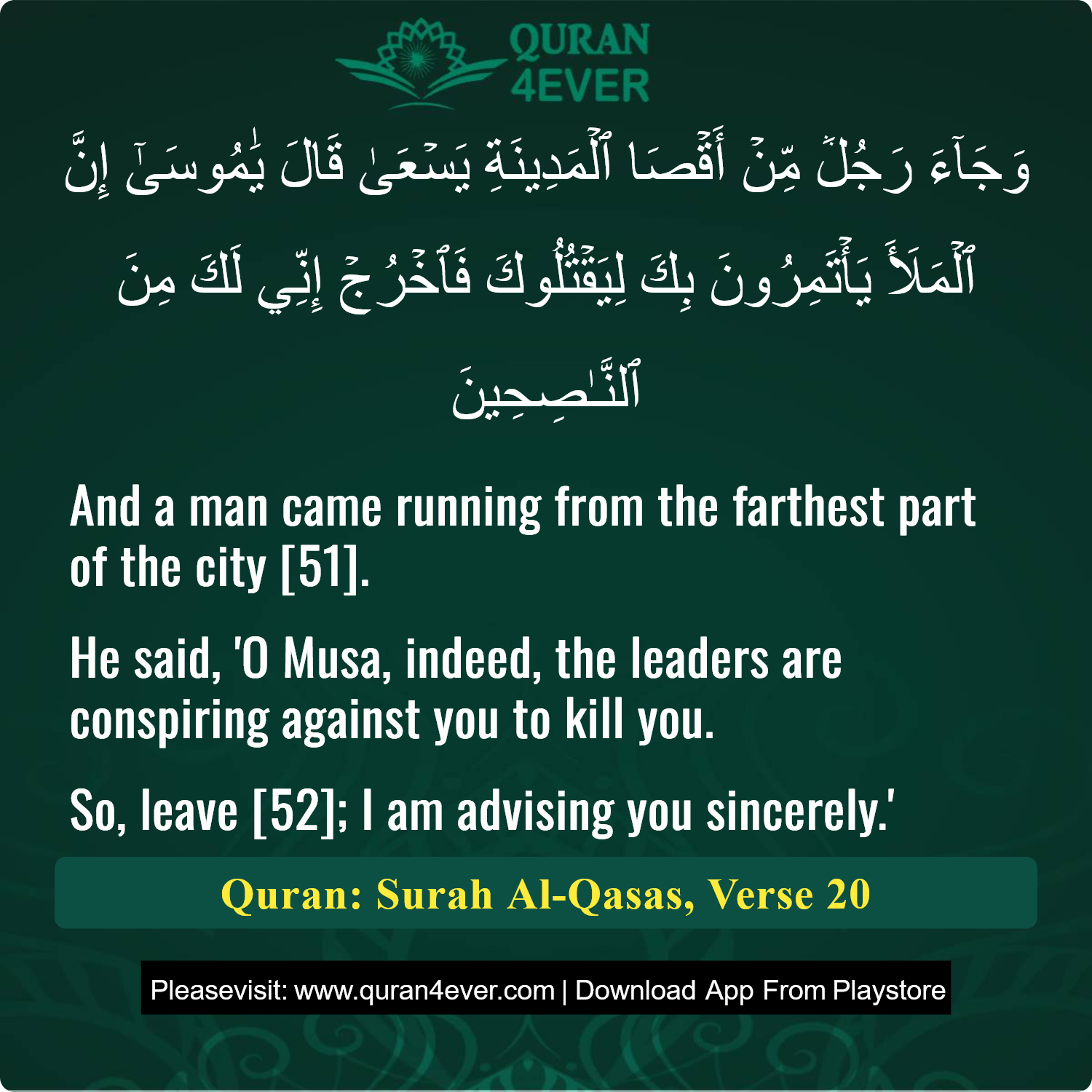 Surah 28, Ayah 20 - Quran Image