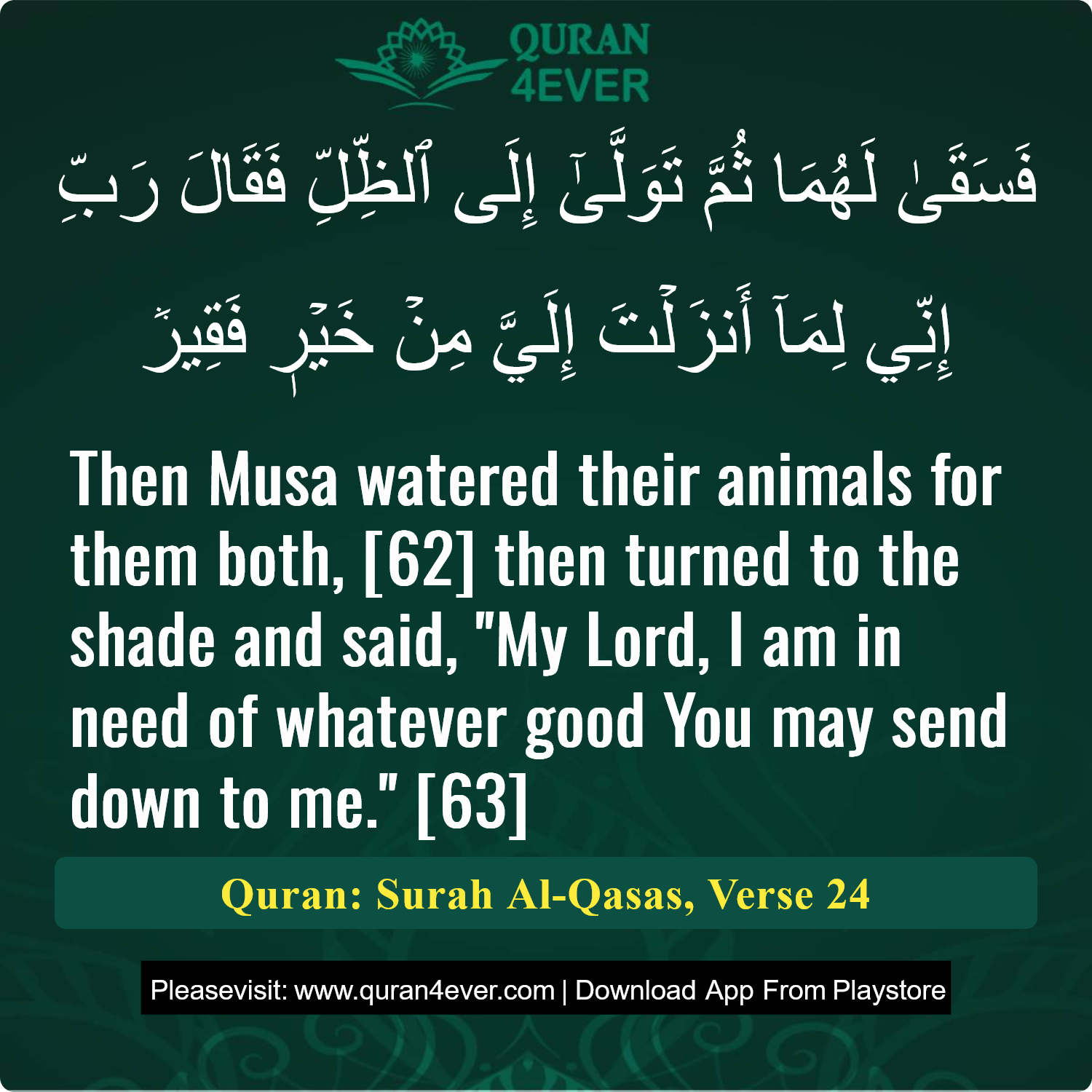 Surah 28, Ayah 24 - Quran Image