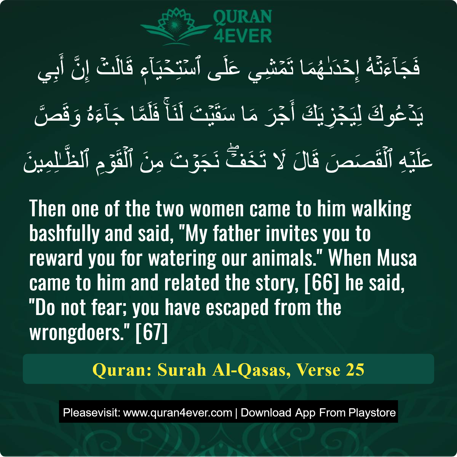 Surah 28, Ayah 25 - Quran Image