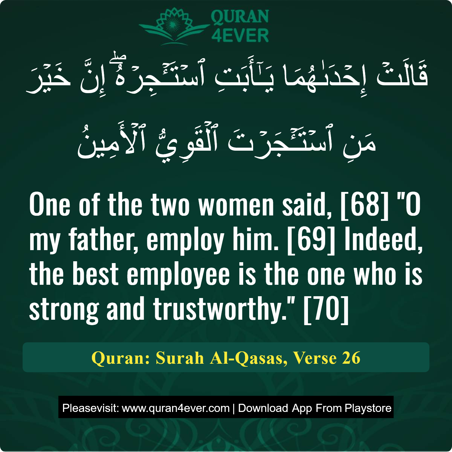 Surah 28, Ayah 26 - Quran Image