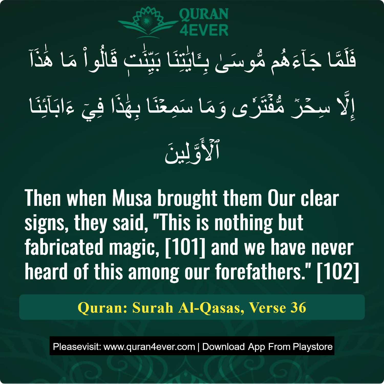 Surah 28, Ayah 36 - Quran Image