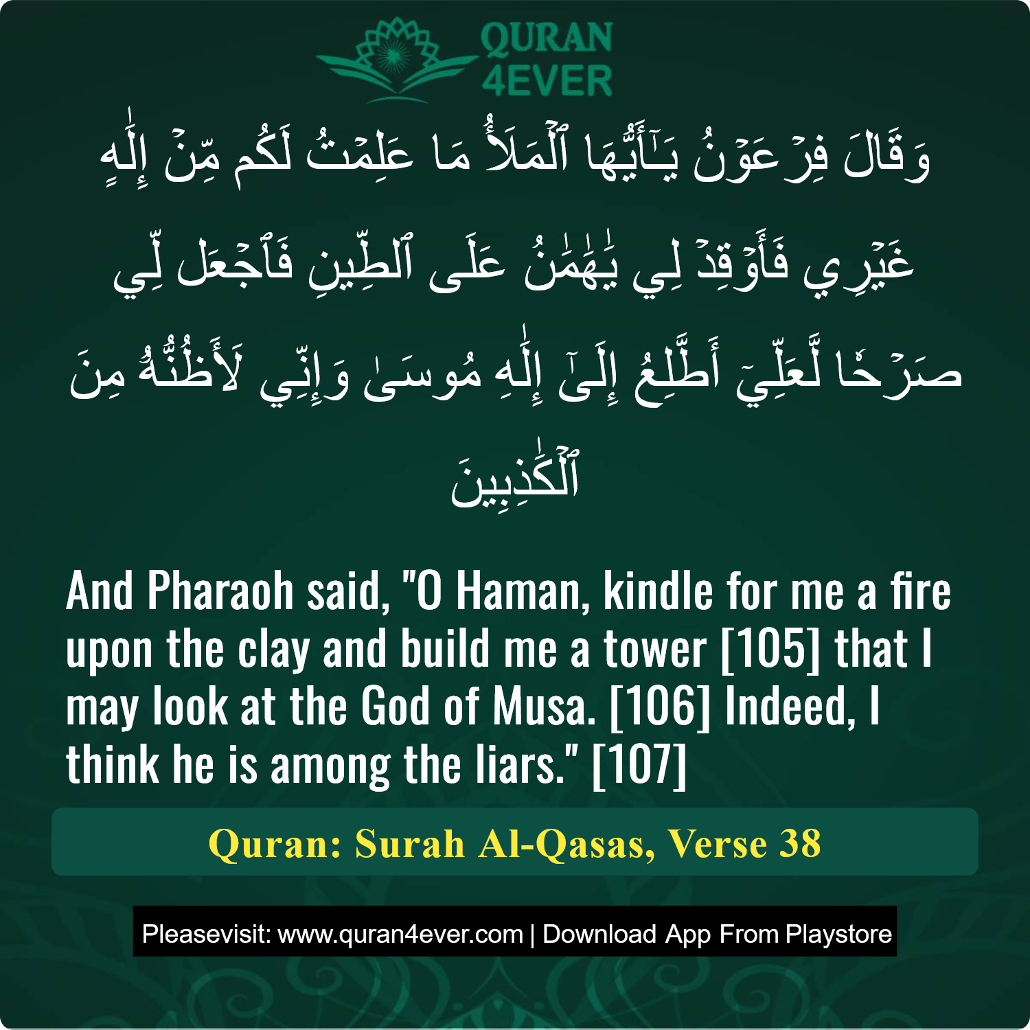 Surah 28, Ayah 38 - Quran Image