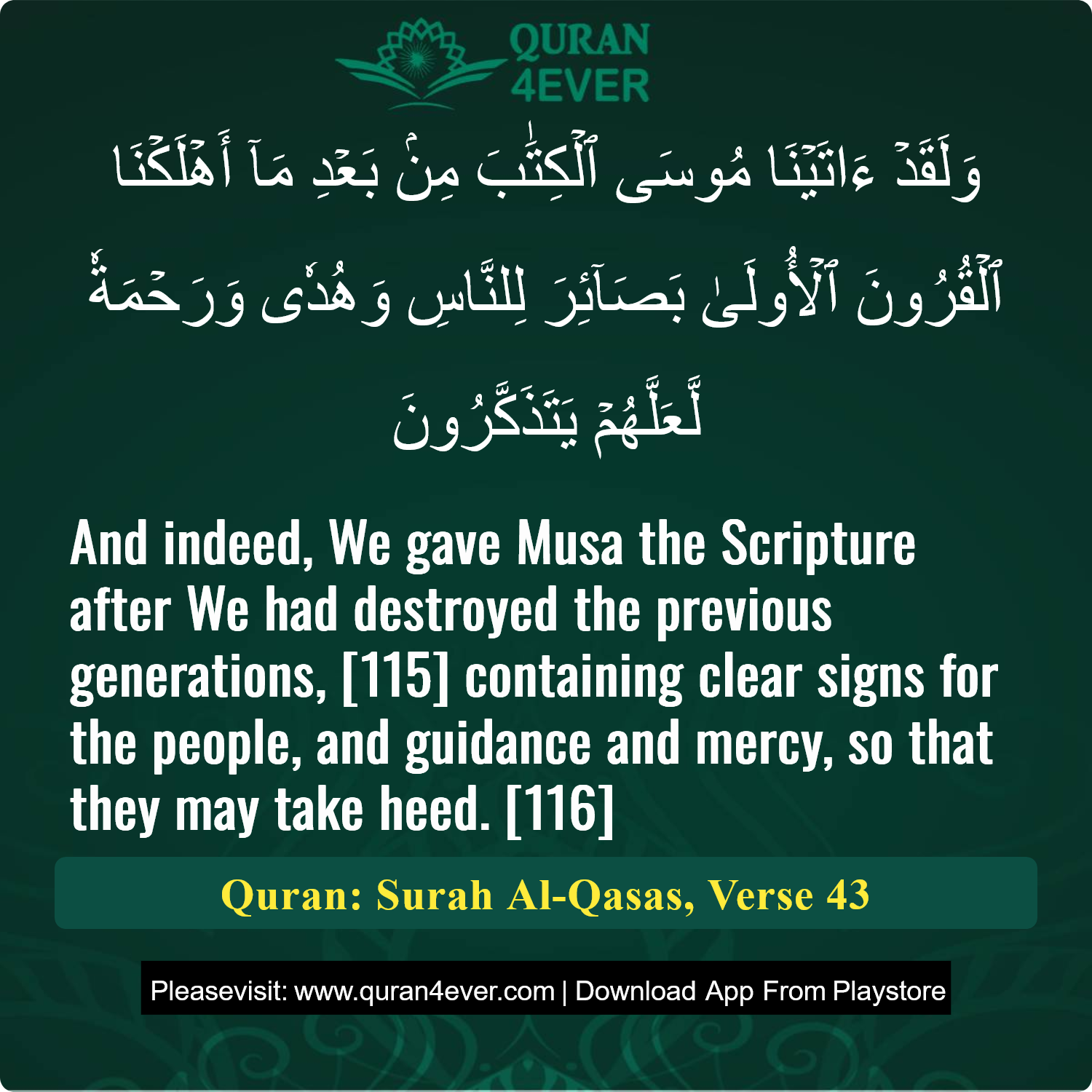 Surah 28, Ayah 43 - Quran Image