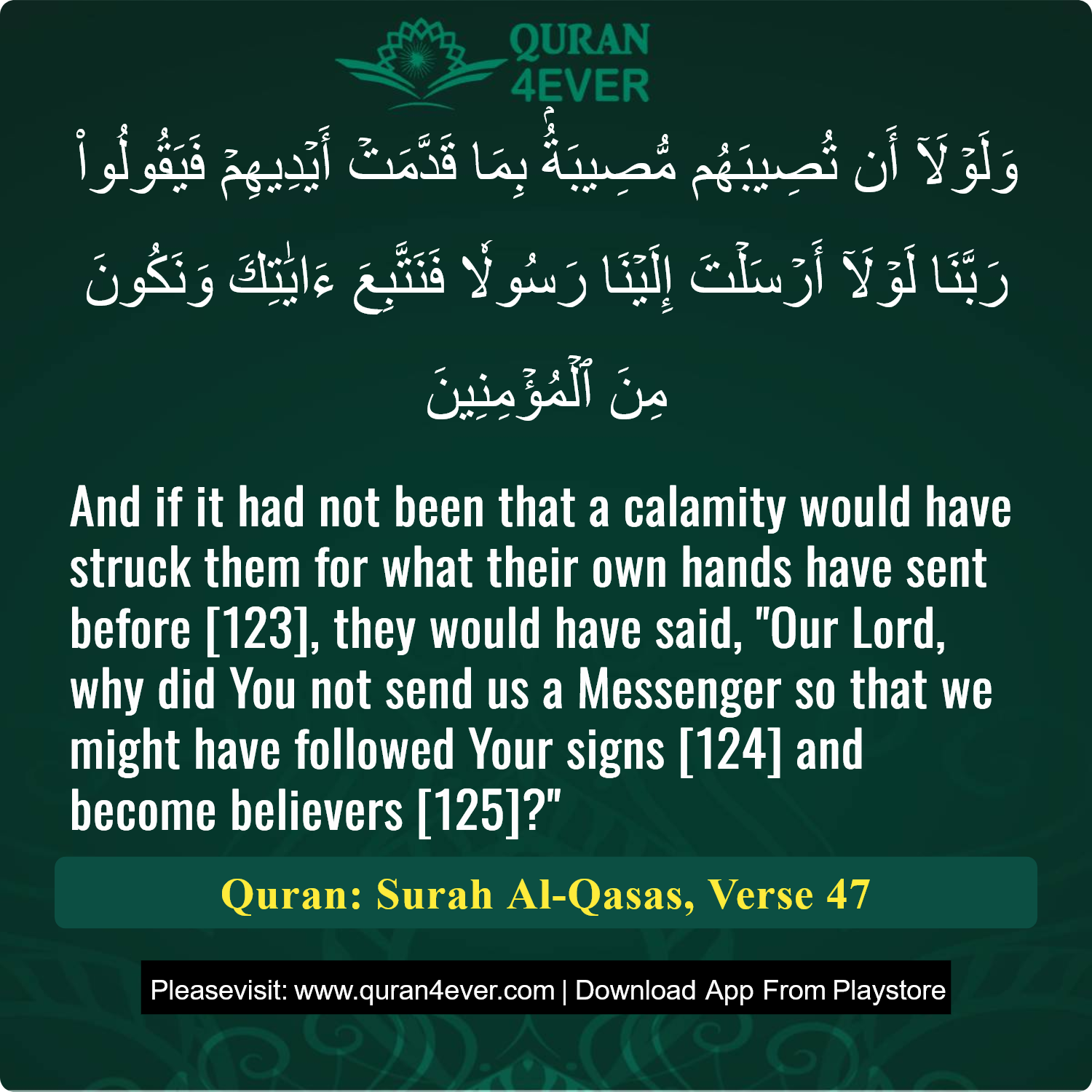 Surah 28, Ayah 47 - Quran Image