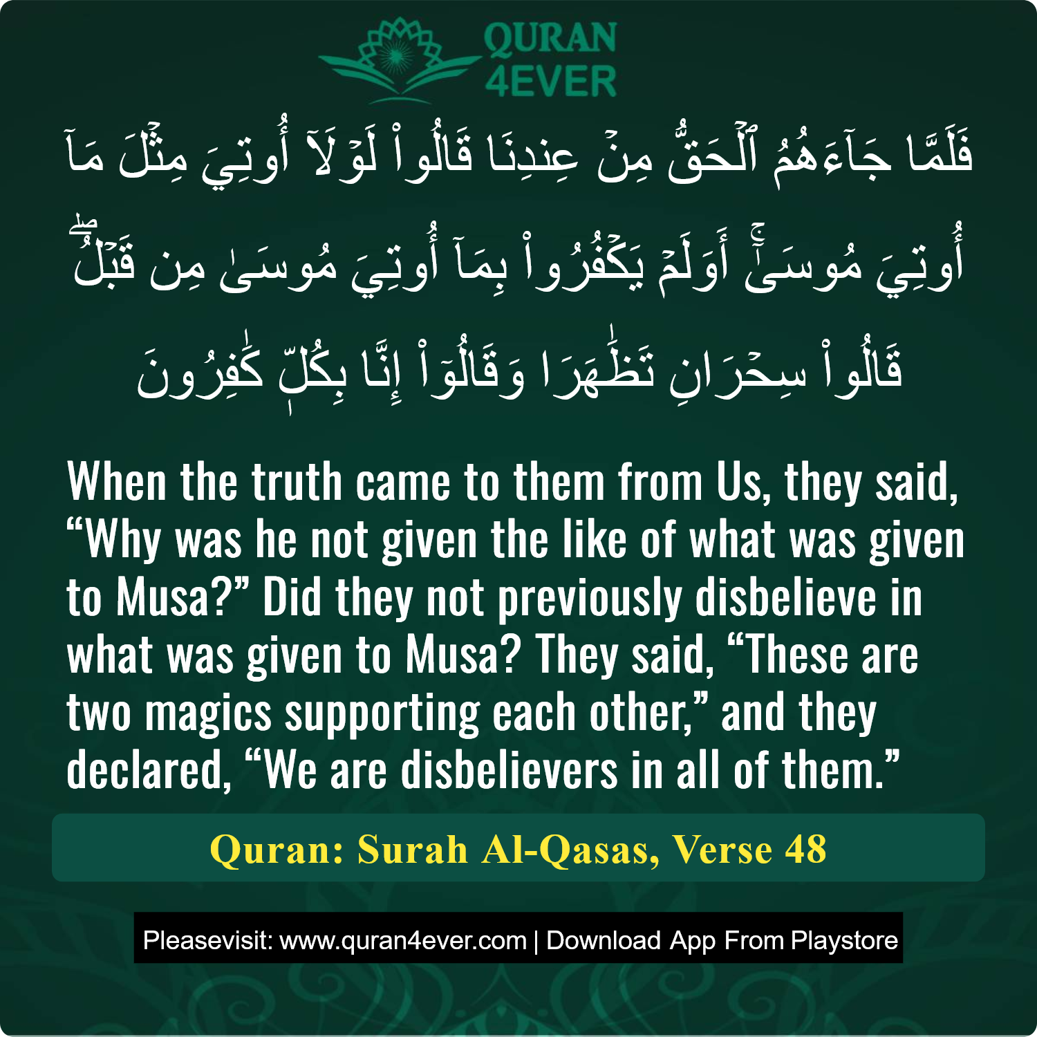 Surah 28, Ayah 48 - Quran Image