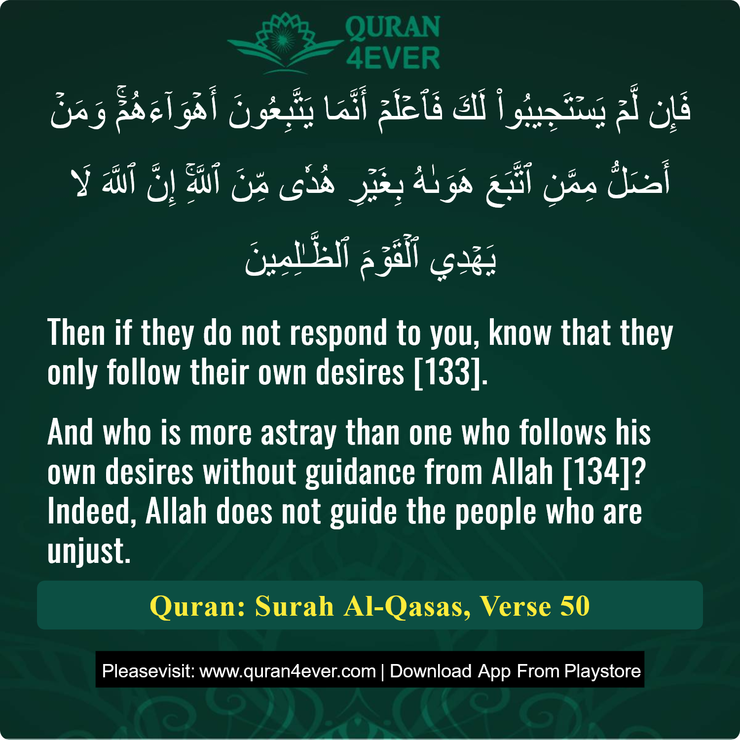 Surah 28, Ayah 50 - Quran Image