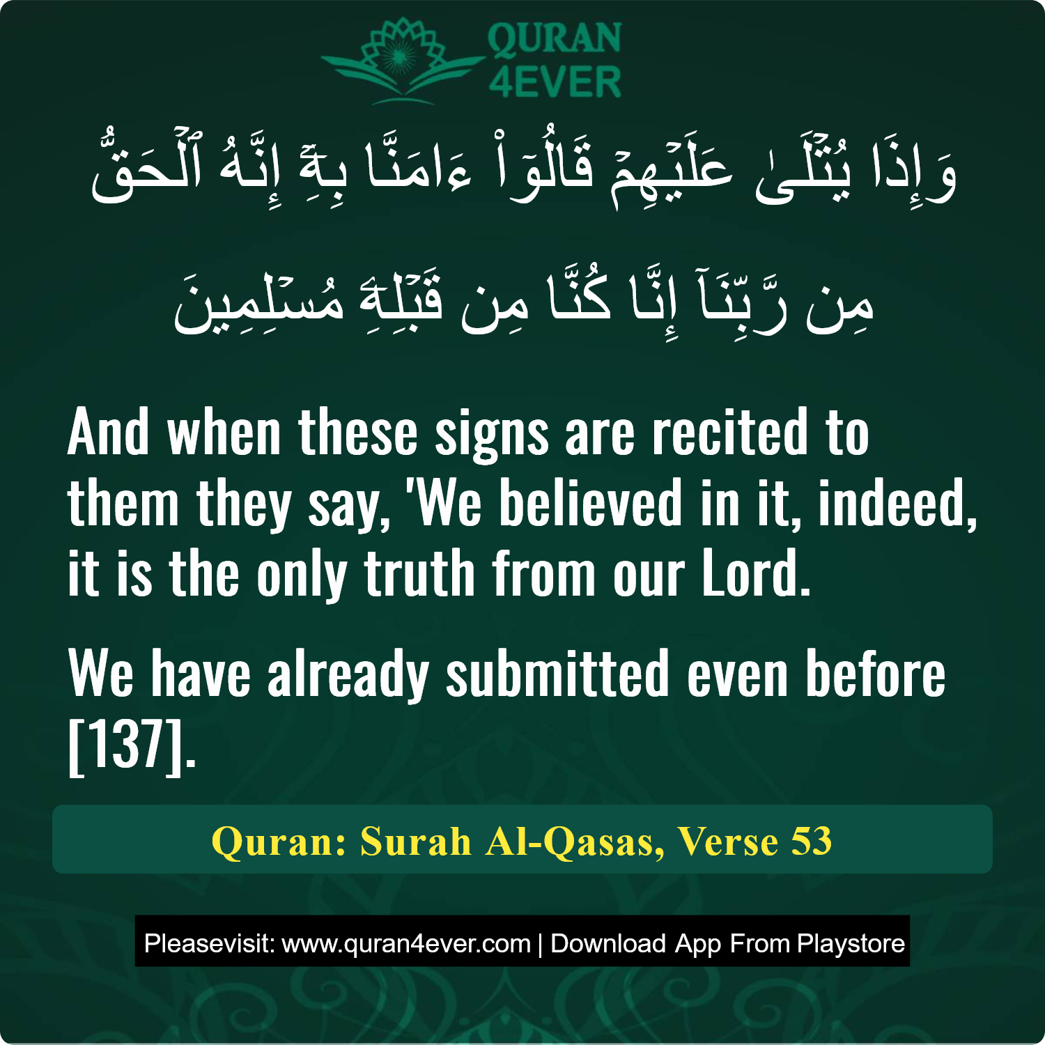 Surah 28, Ayah 53 - Quran Image