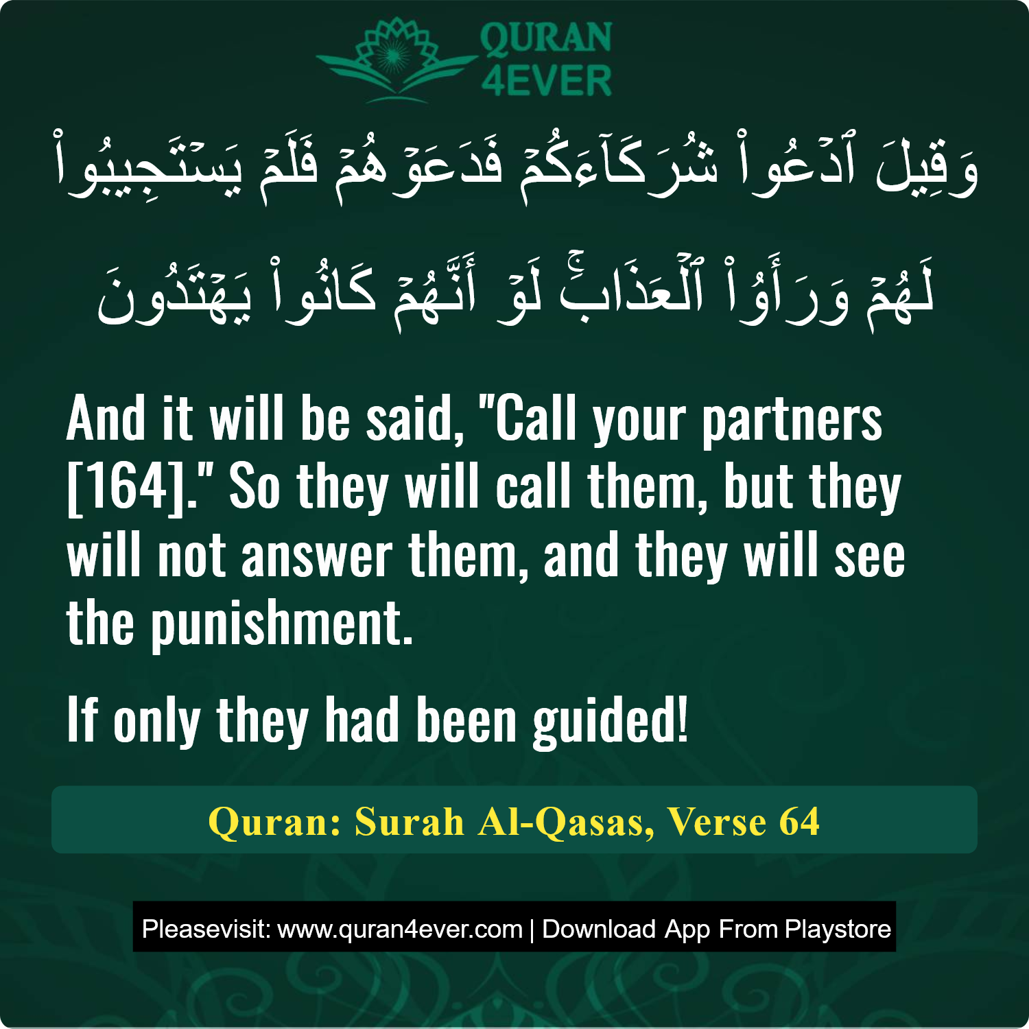 Surah 28, Ayah 64 - Quran Image