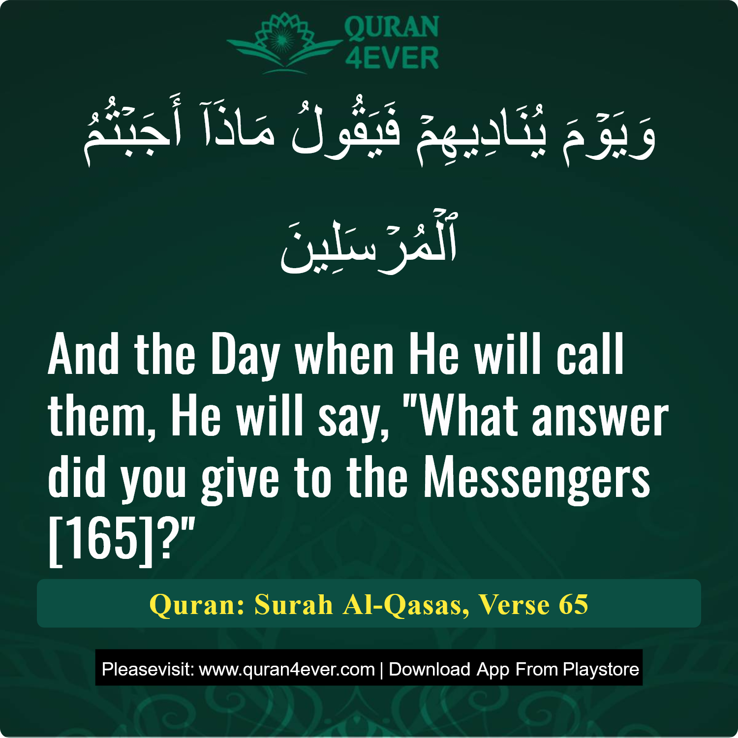 Surah 28, Ayah 65 - Quran Image