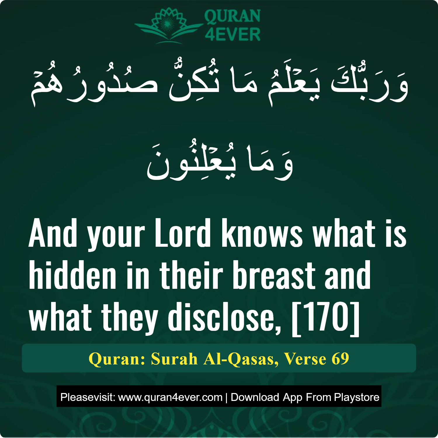 Surah 28, Ayah 69 - Quran Image