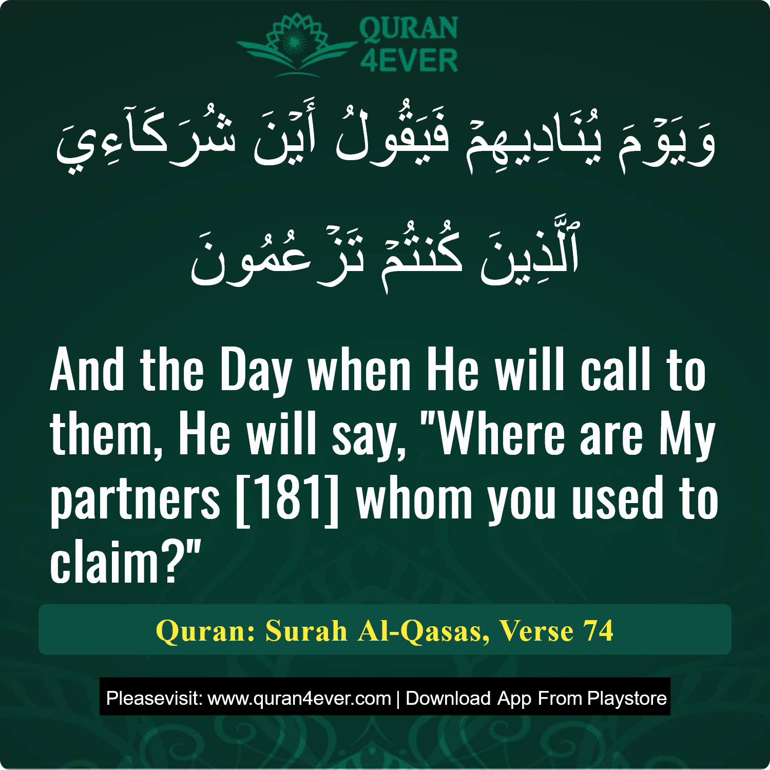 Surah 28, Ayah 74 - Quran Image
