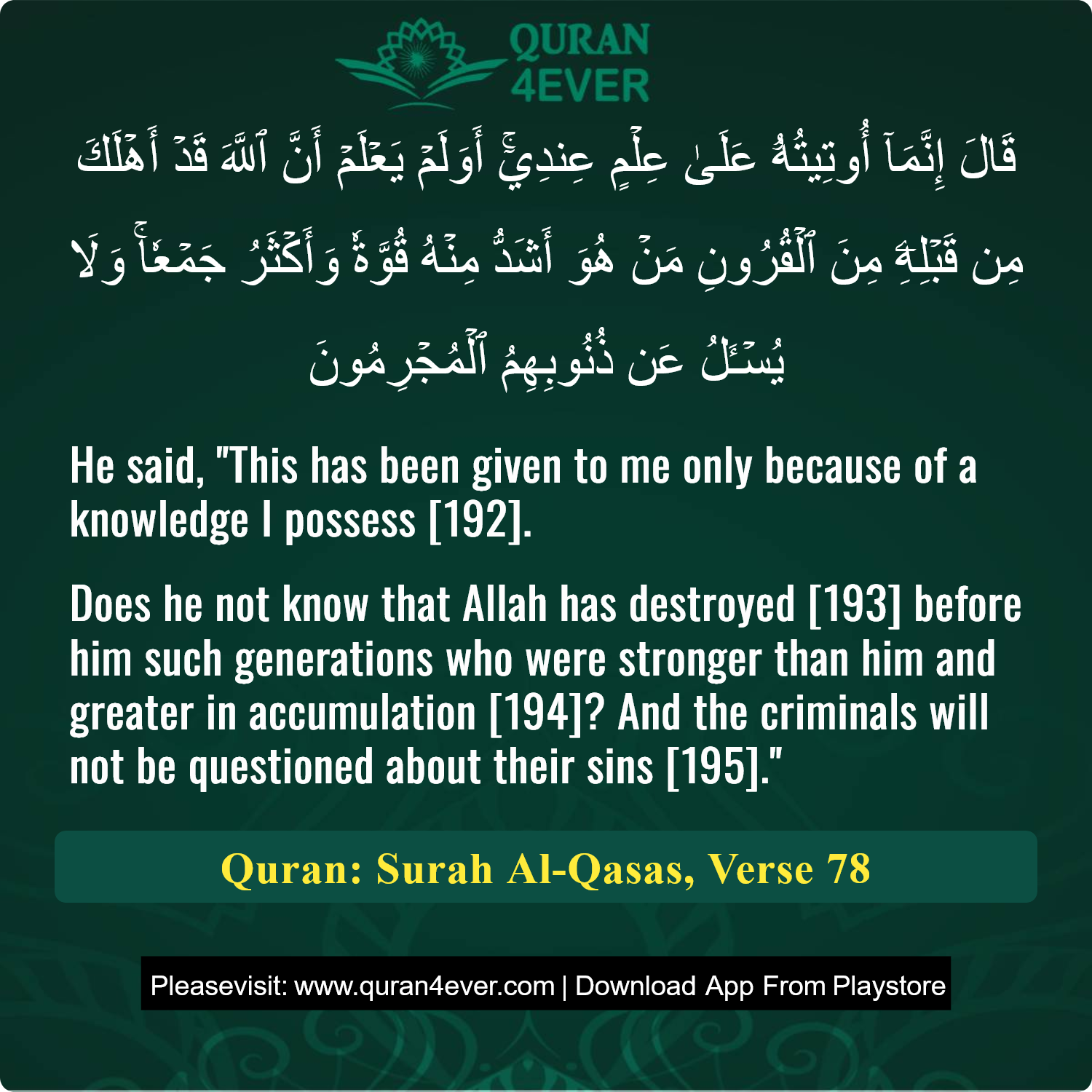Surah 28, Ayah 78 - Quran Image