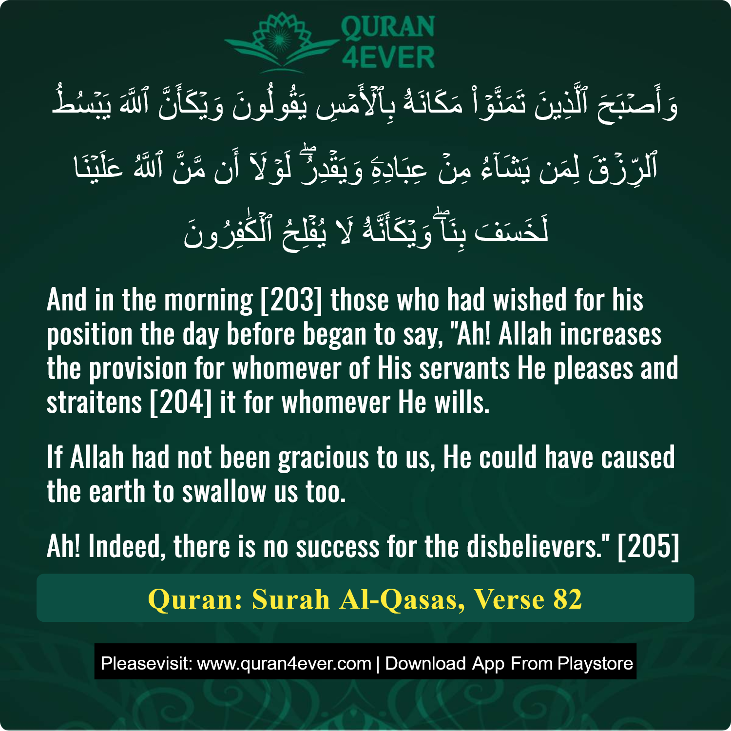 Surah 28, Ayah 82 - Quran Image