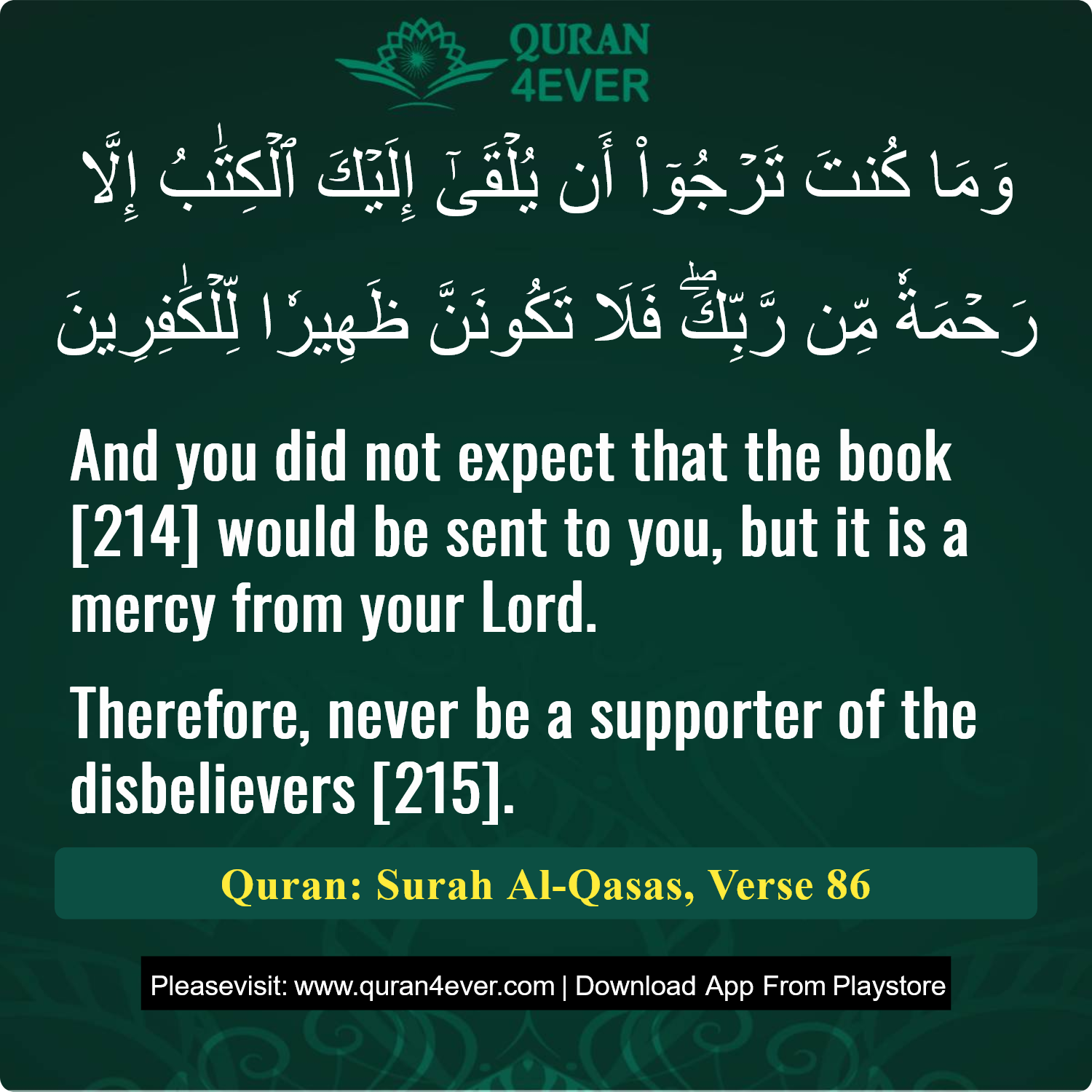Surah 28, Ayah 86 - Quran Image