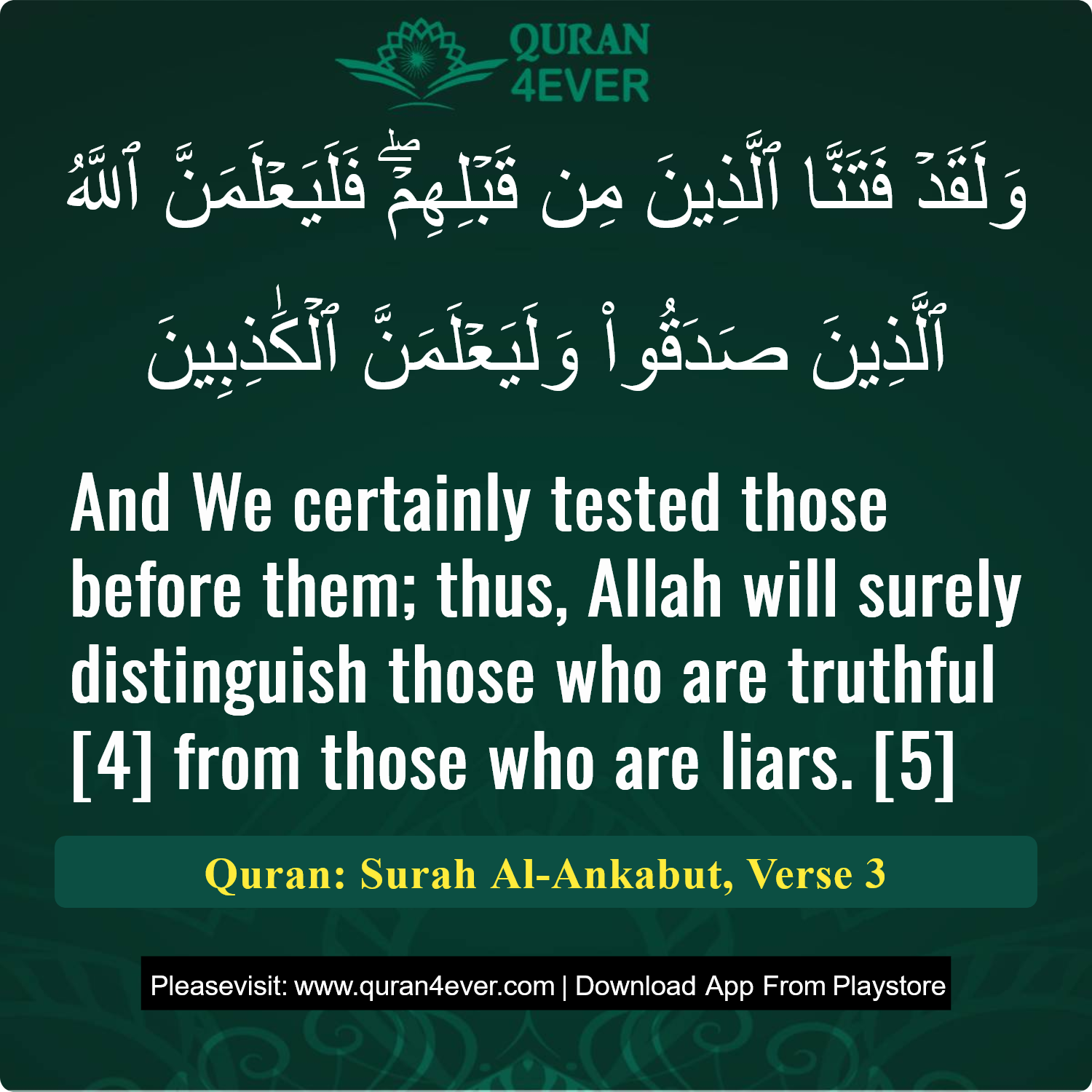 Surah 29, Ayah 3 - Quran Image