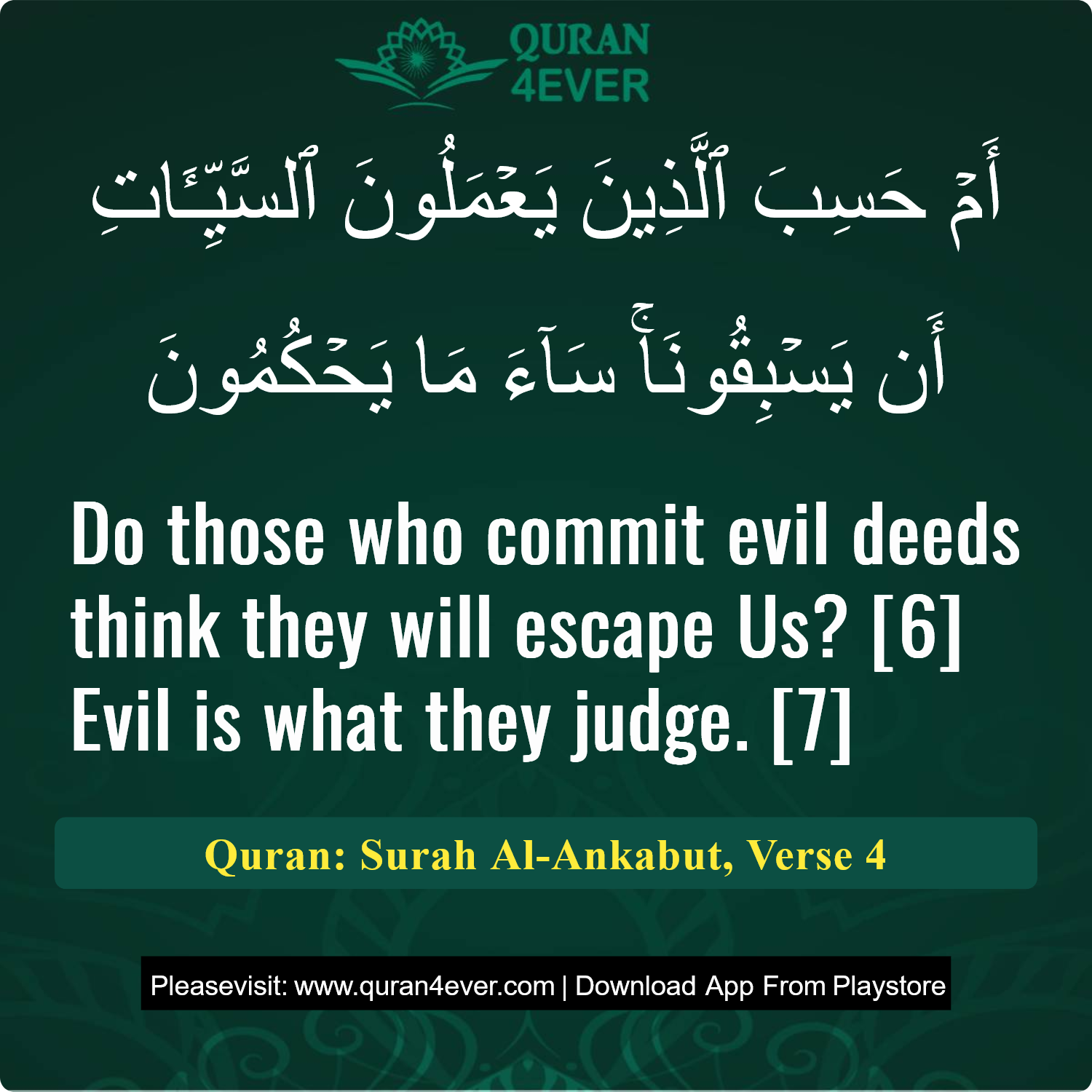 Surah 29, Ayah 4 - Quran Image