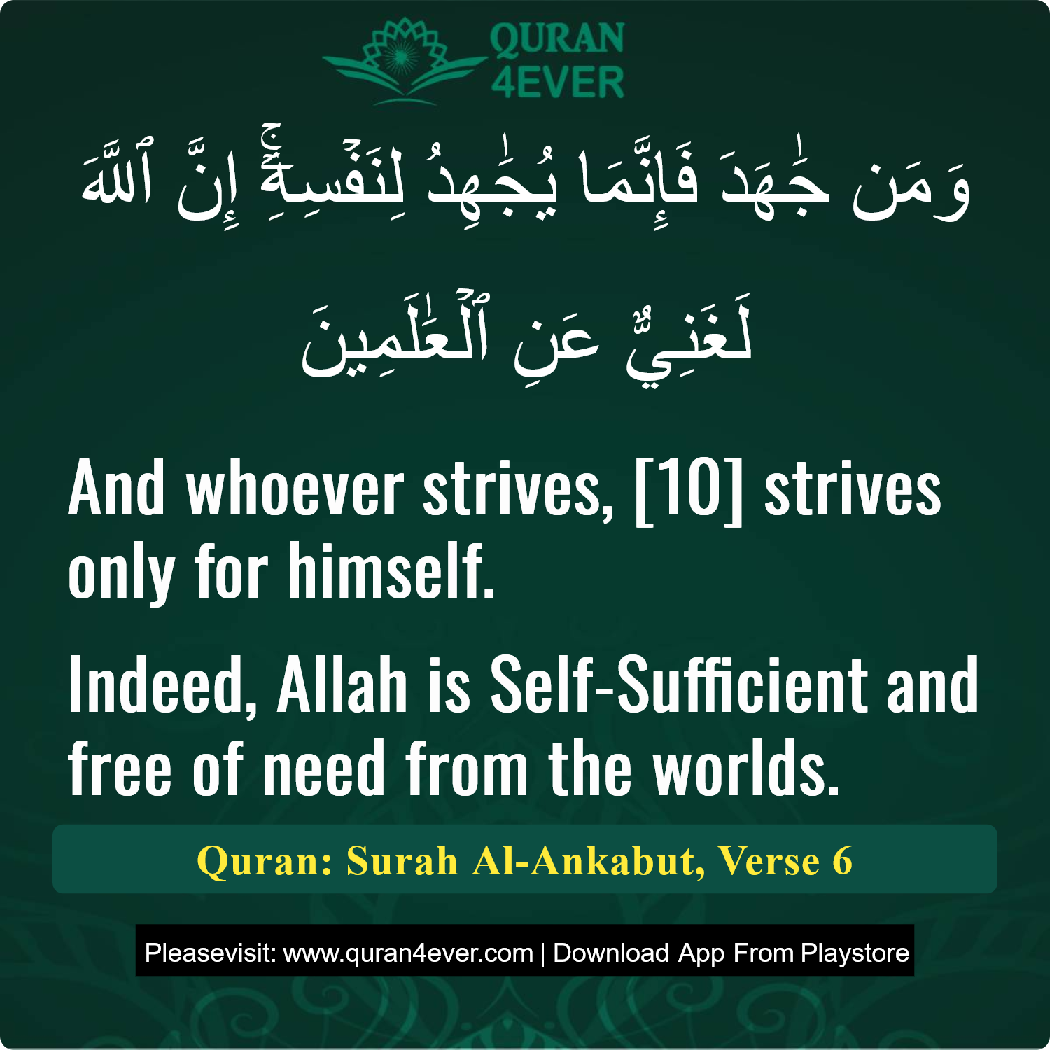 Surah 29, Ayah 6 - Quran Image
