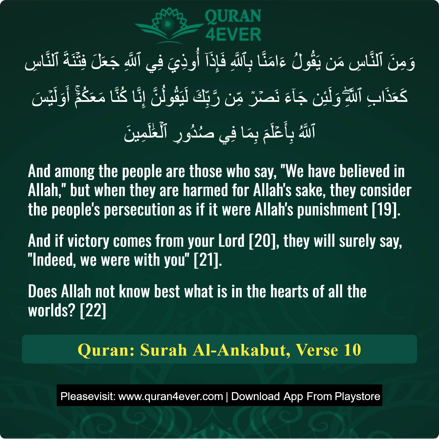 Surah 29, Ayah 10 - Quran Image